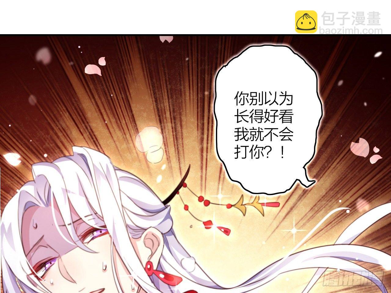 靠，初吻没了！(1/2)-第7话
