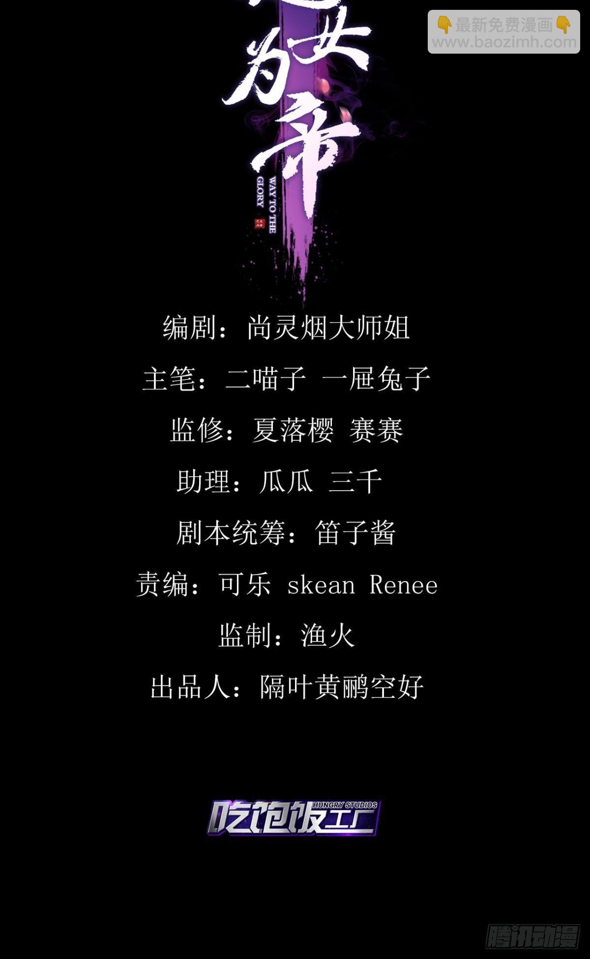 非死不得出！(1/2)-第61话