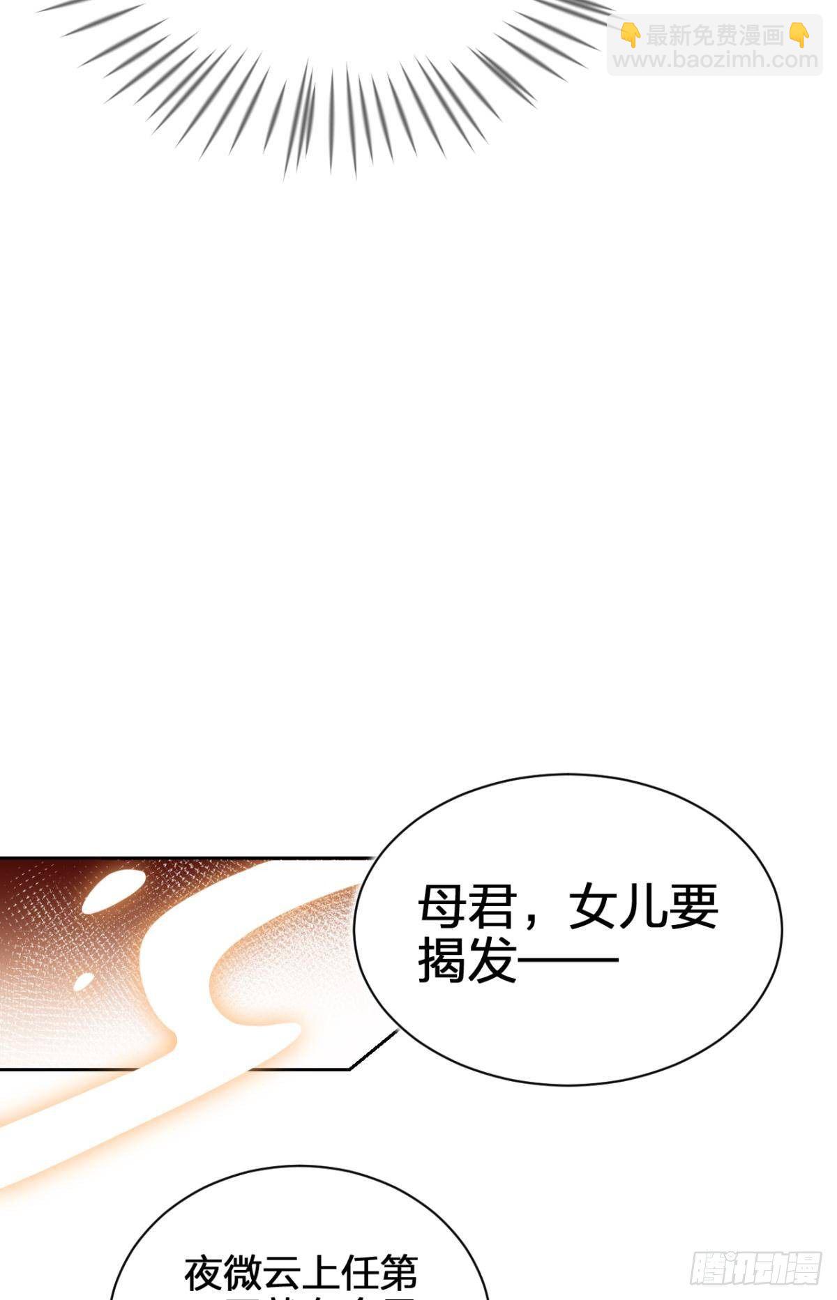 非死不得出！(1/2)-第61话