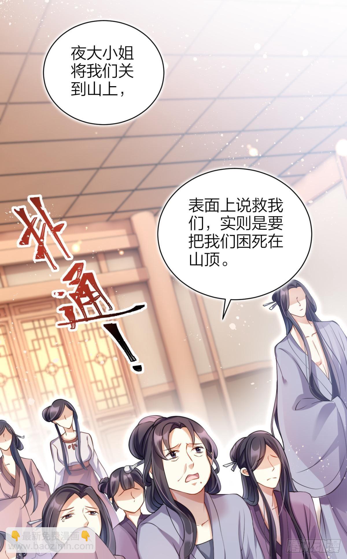 非死不得出！(1/2)-第61话