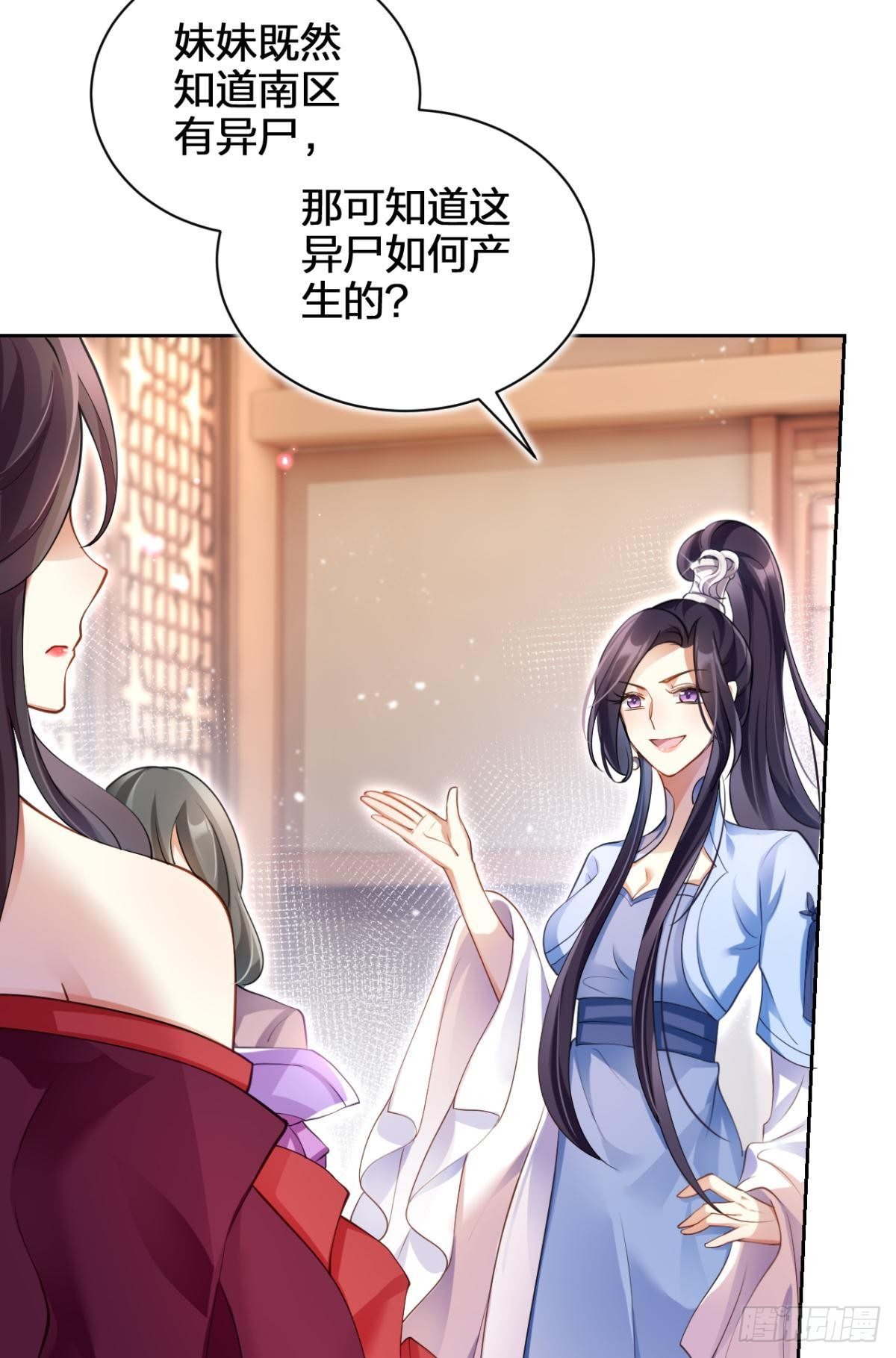 非死不得出！(1/2)-第61话
