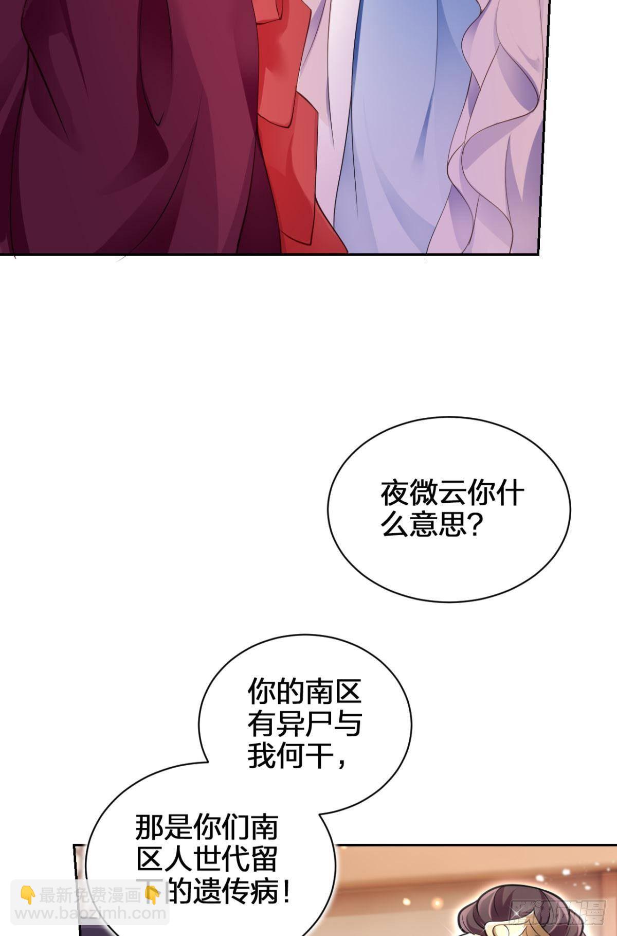 非死不得出！(1/2)-第61话