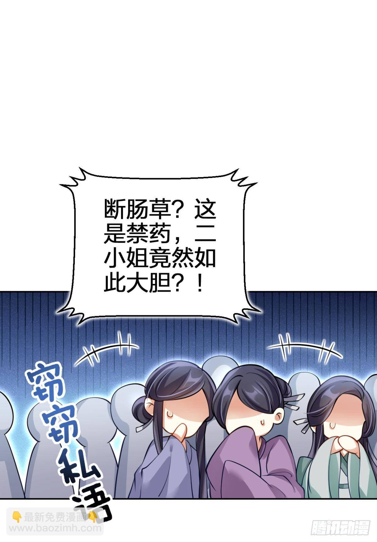 非死不得出！(1/2)-第61话