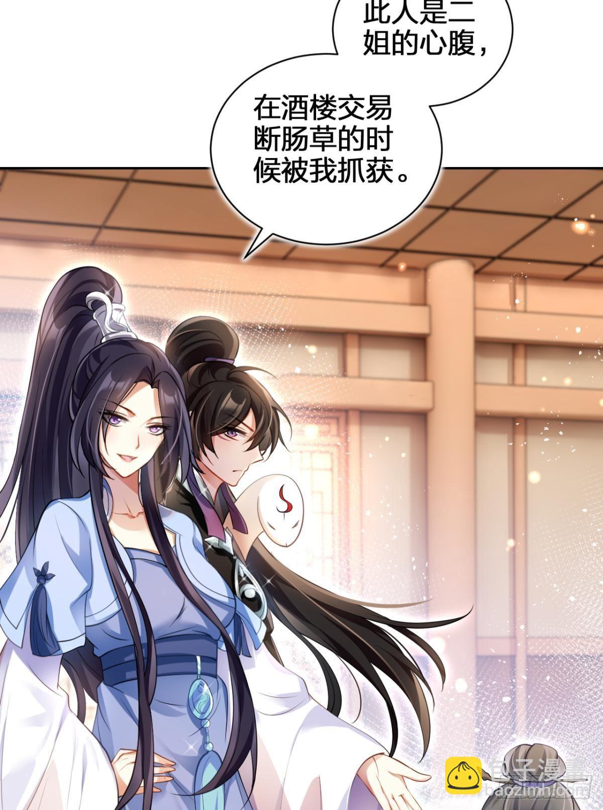 非死不得出！(1/2)-第61话