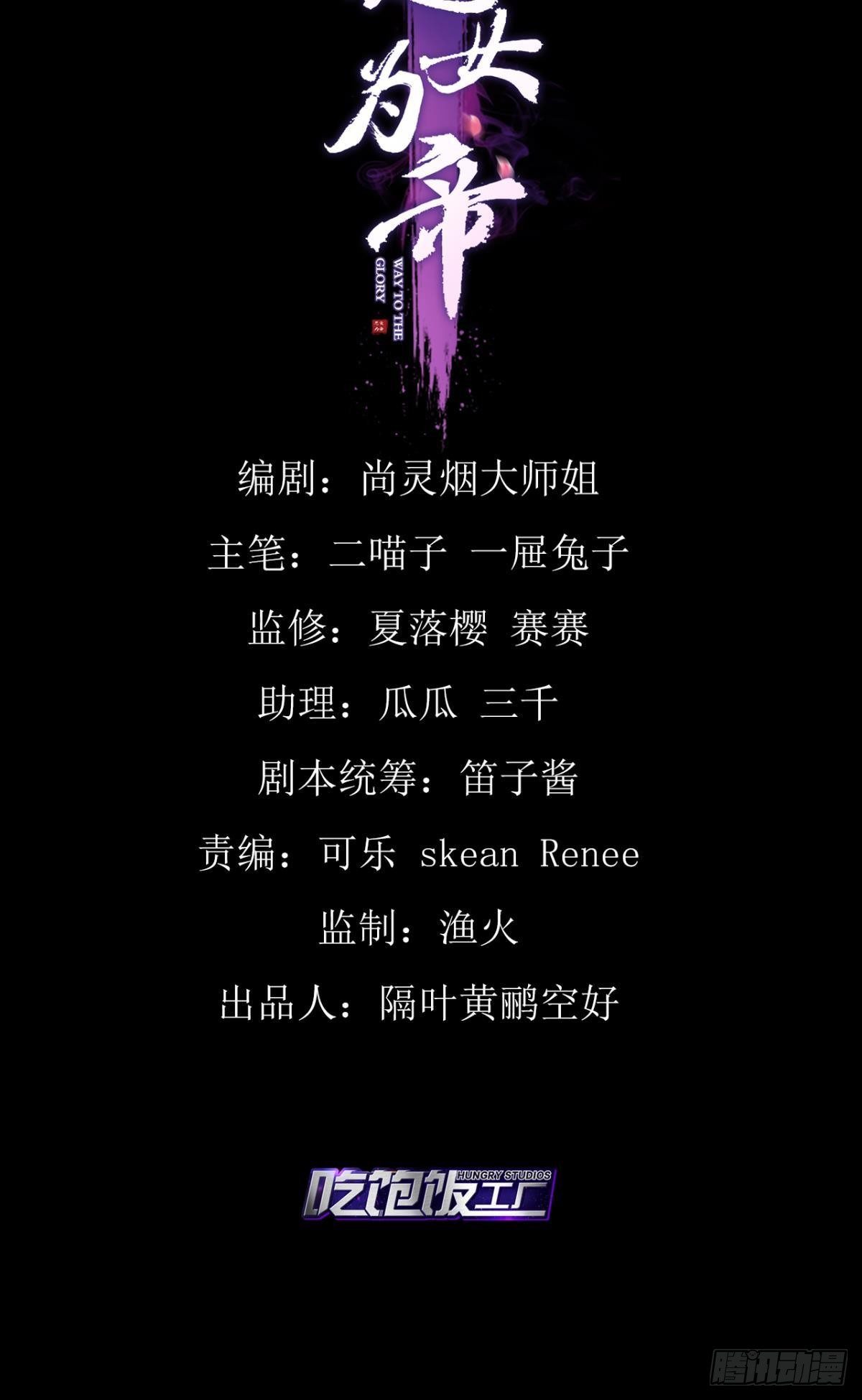 现世报(1/2)-第63话