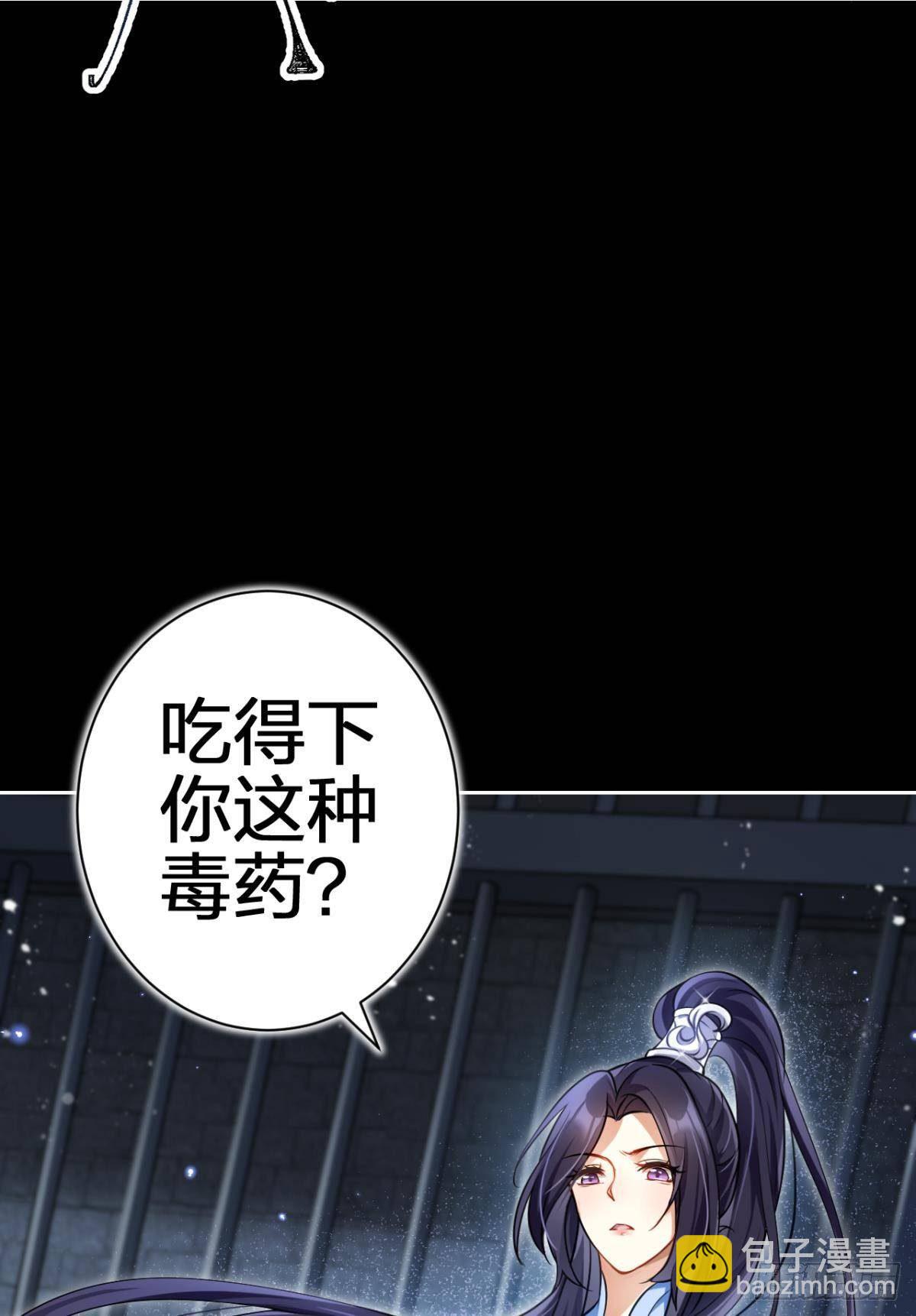 现世报(1/2)-第63话