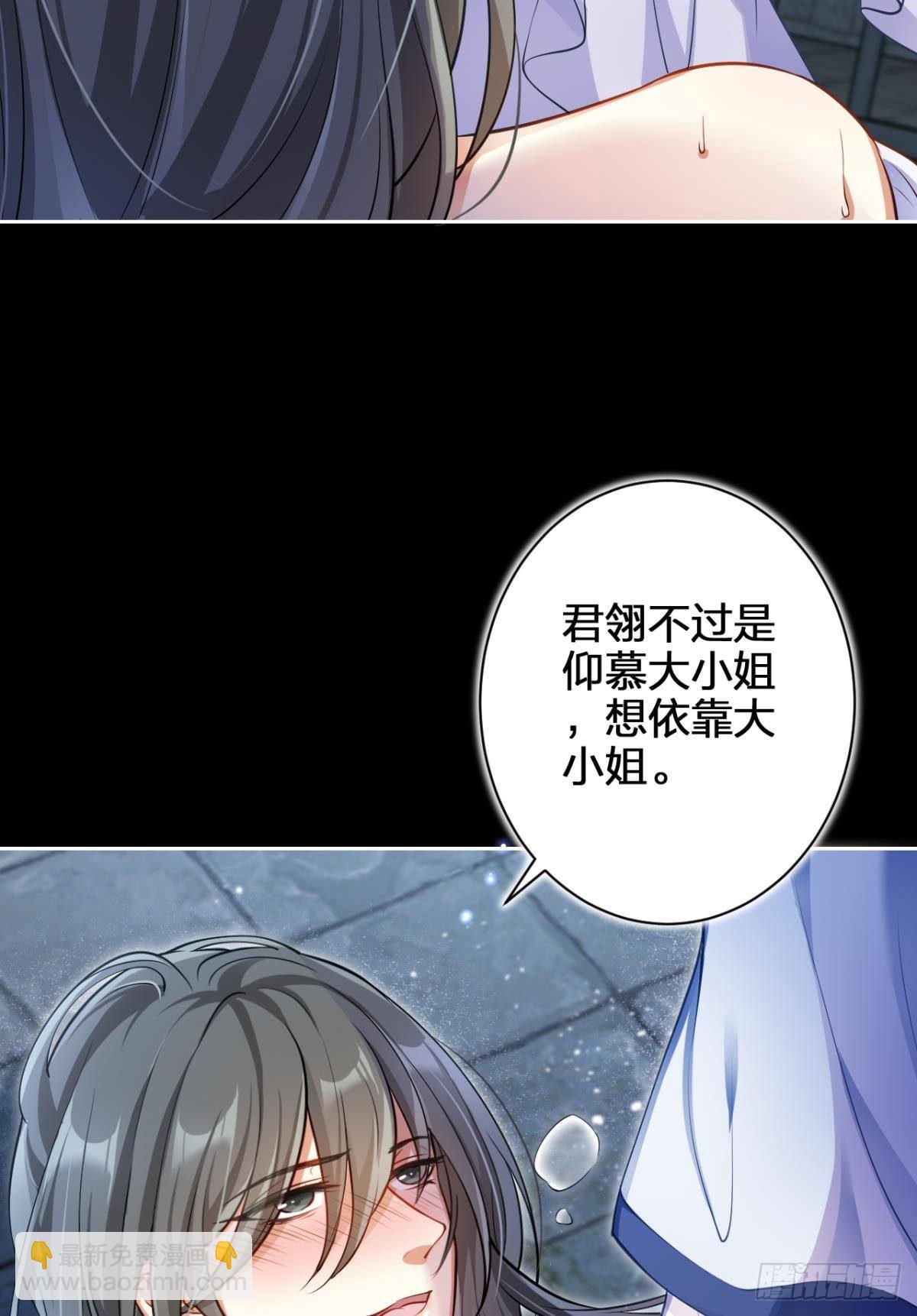 现世报(1/2)-第63话