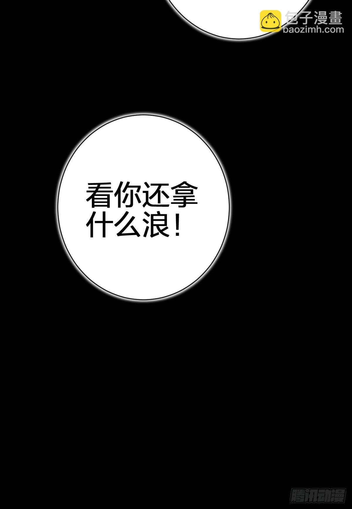 现世报(1/2)-第63话