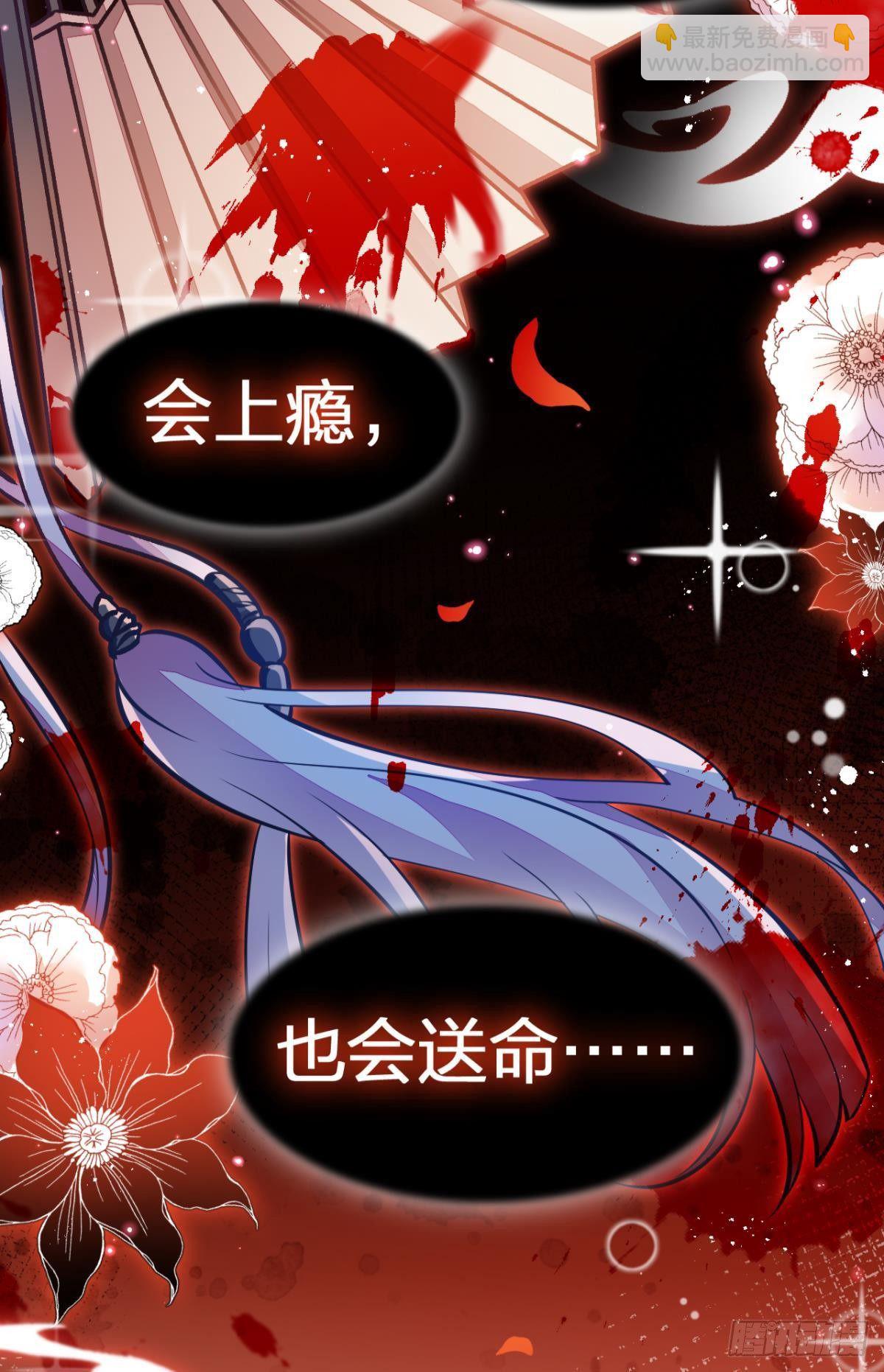 现世报(1/2)-第63话