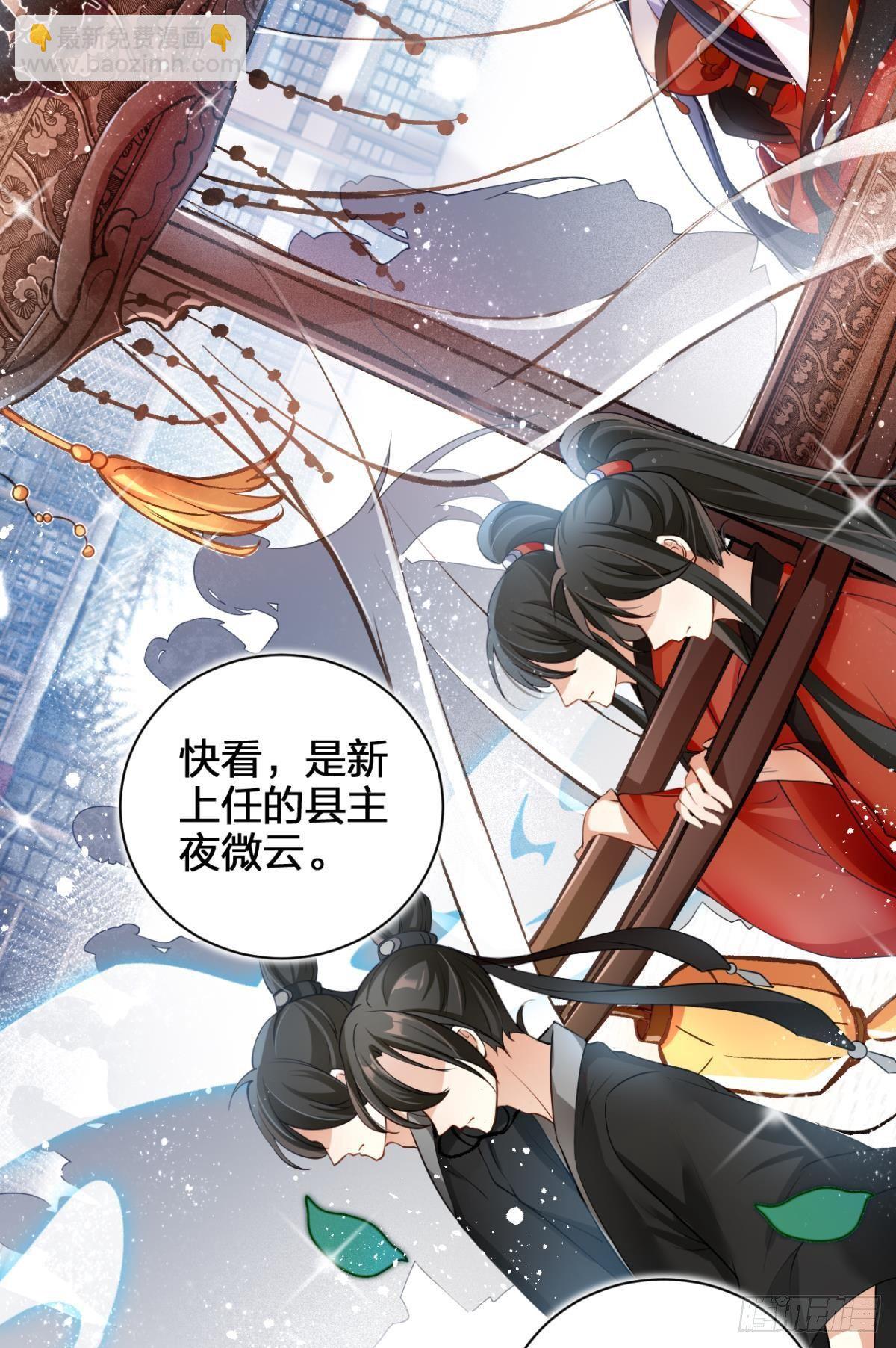 现世报(1/2)-第63话