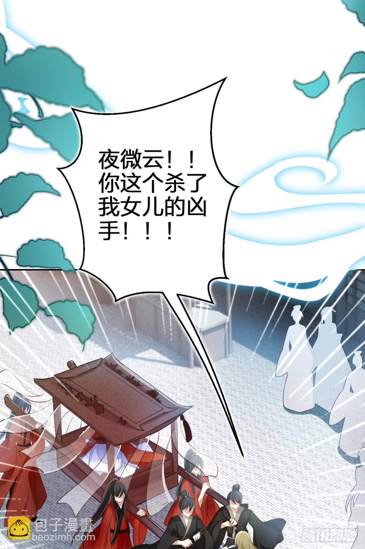 现世报(1/2)-第63话
