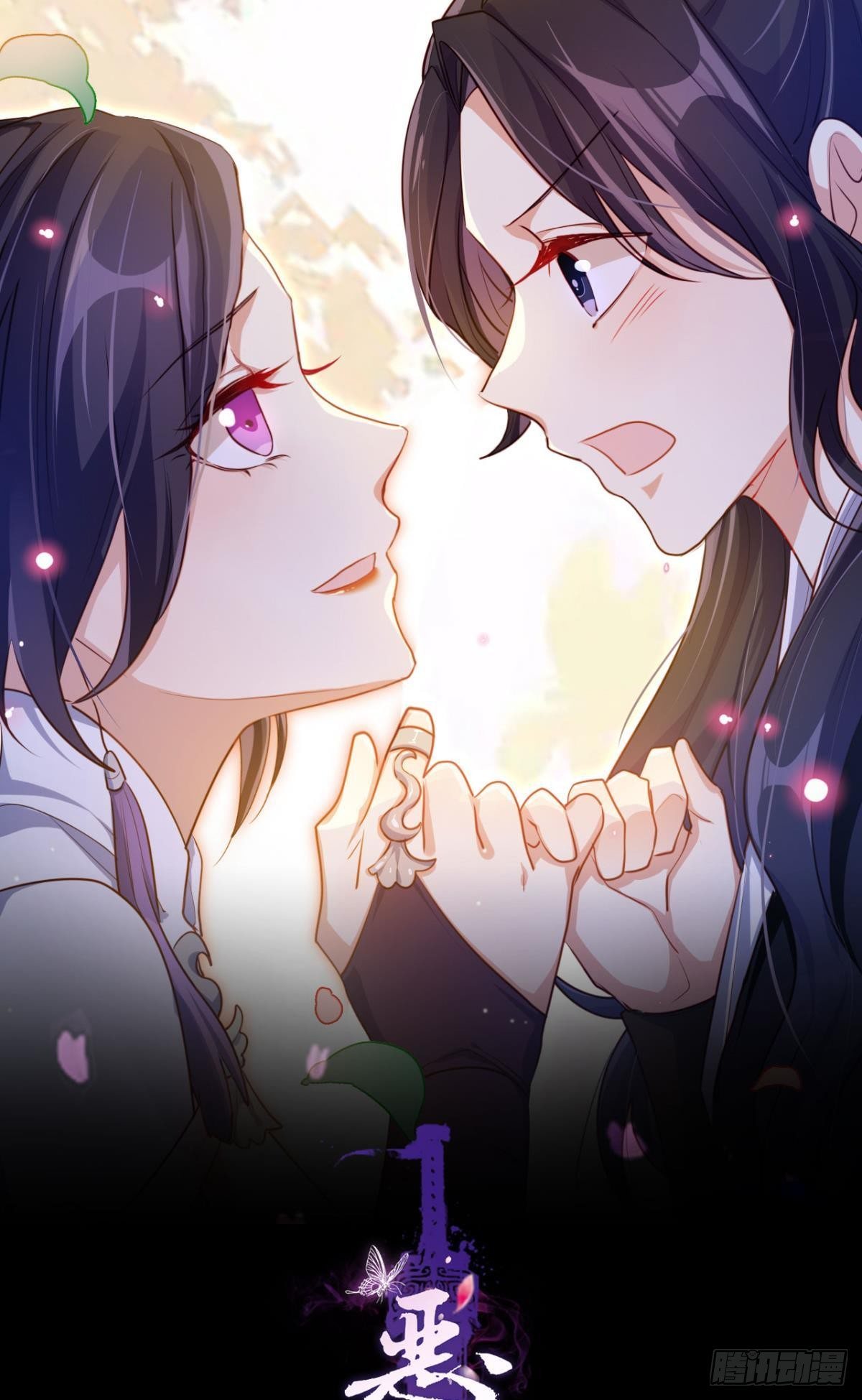 番外&middot;此生此世，唯你不变（下）-第65话