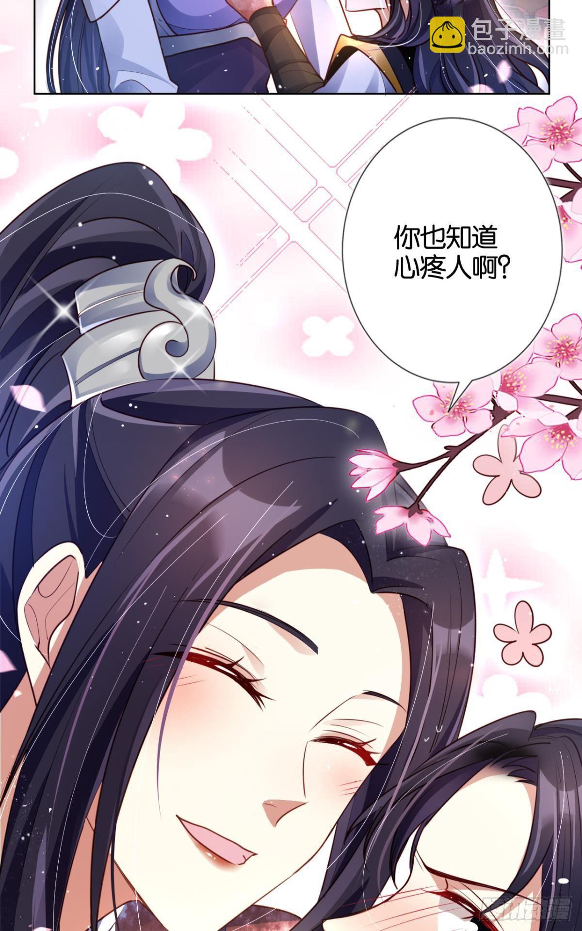 番外&middot;此生此世，唯你不变（下）-第65话