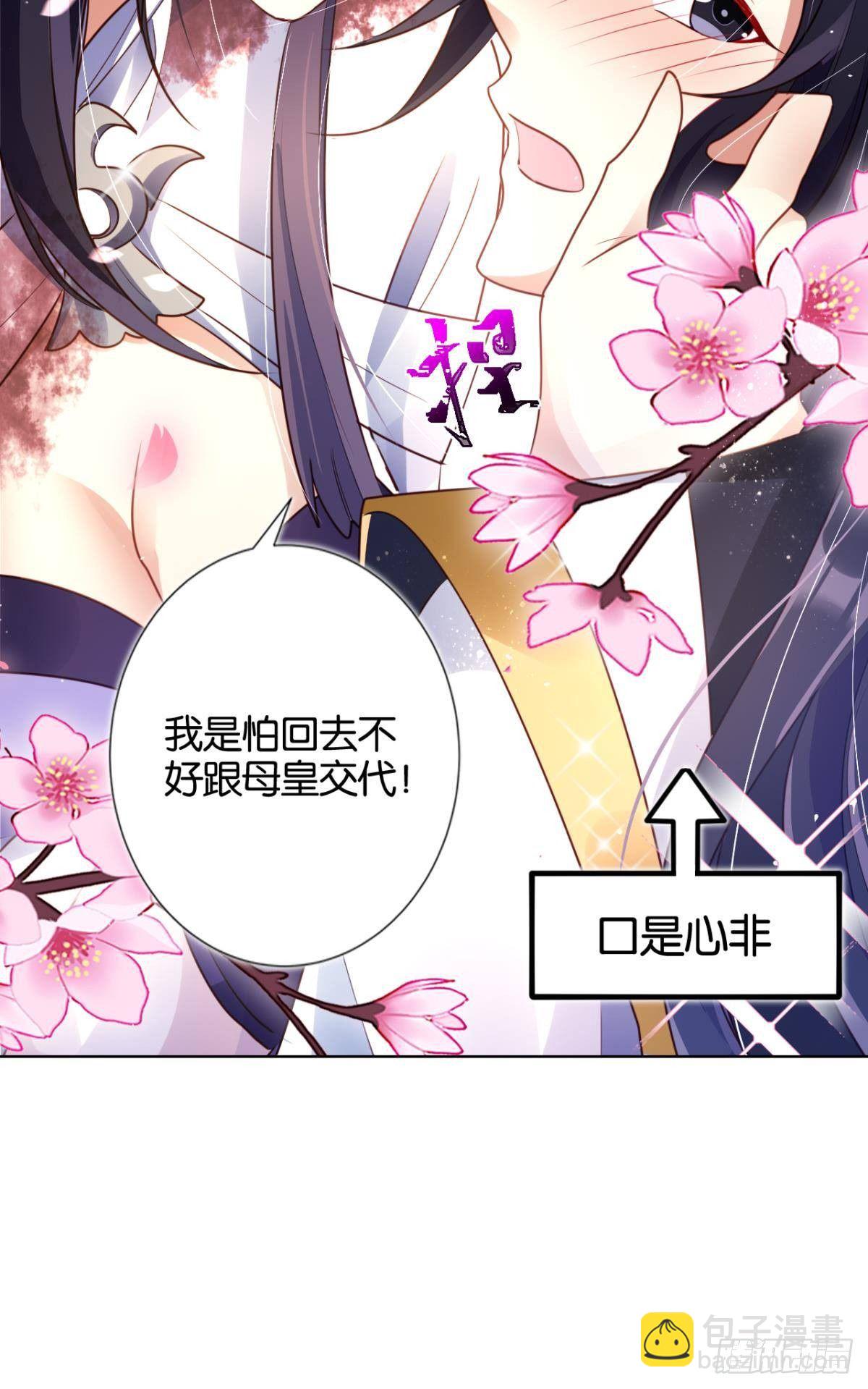 番外&middot;此生此世，唯你不变（下）-第65话