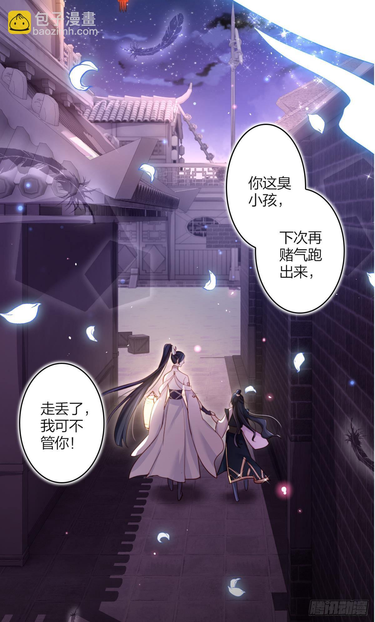番外&middot;此生此世，唯你不变（下）-第65话