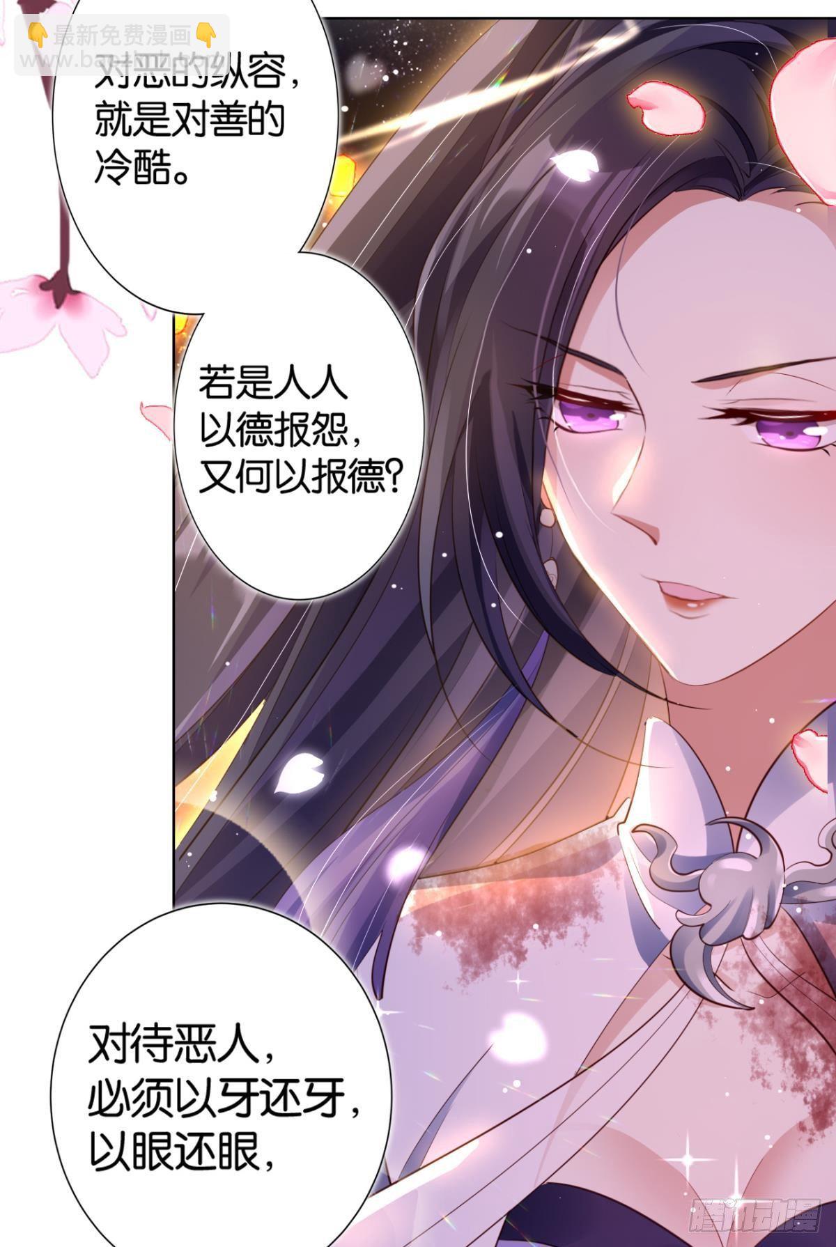 番外&middot;此生此世，唯你不变（下）-第65话