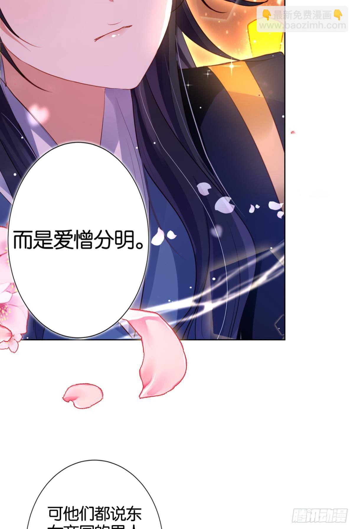 番外&middot;此生此世，唯你不变（下）-第65话