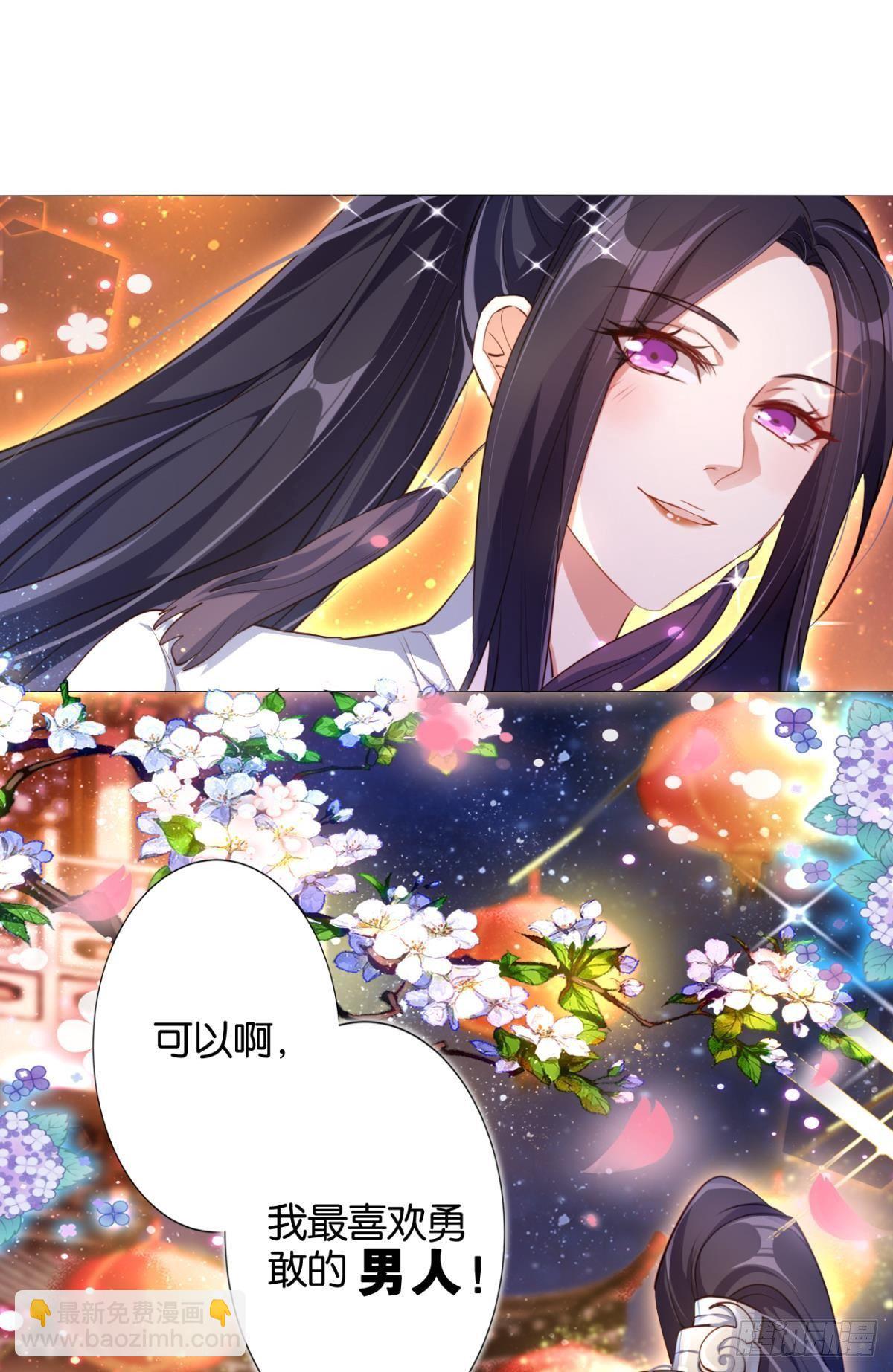 番外&middot;此生此世，唯你不变（下）-第65话