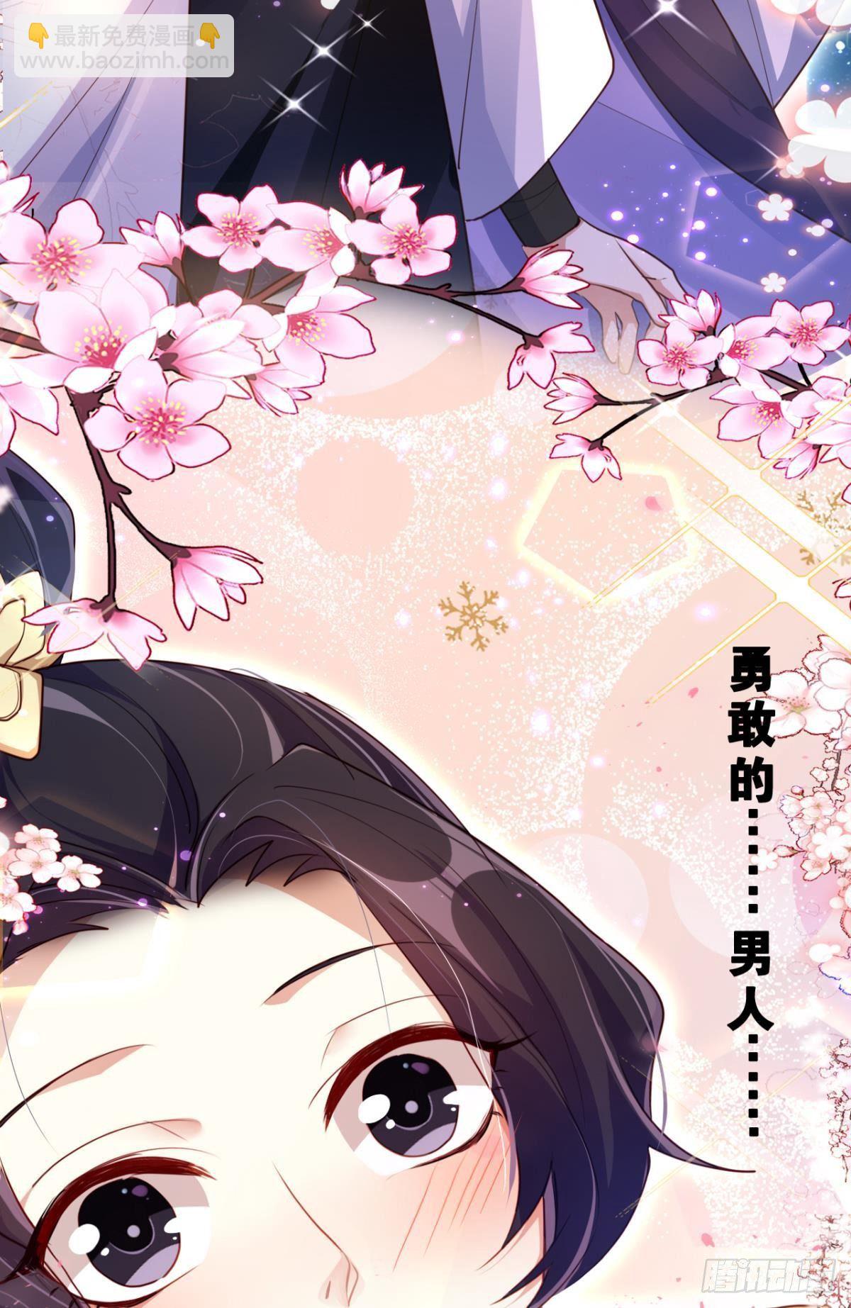 番外&middot;此生此世，唯你不变（下）-第65话