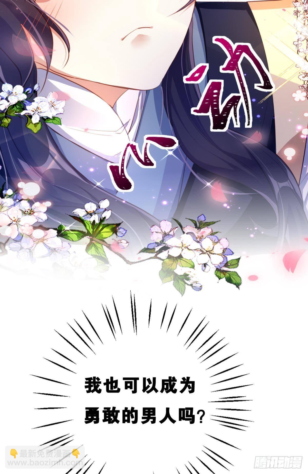 番外&middot;此生此世，唯你不变（下）-第65话