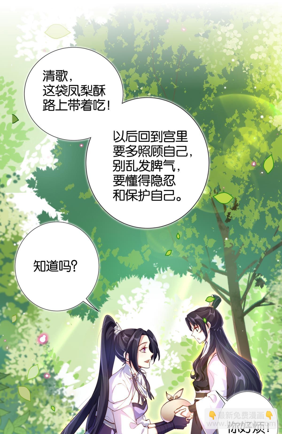 番外&middot;此生此世，唯你不变（下）-第65话