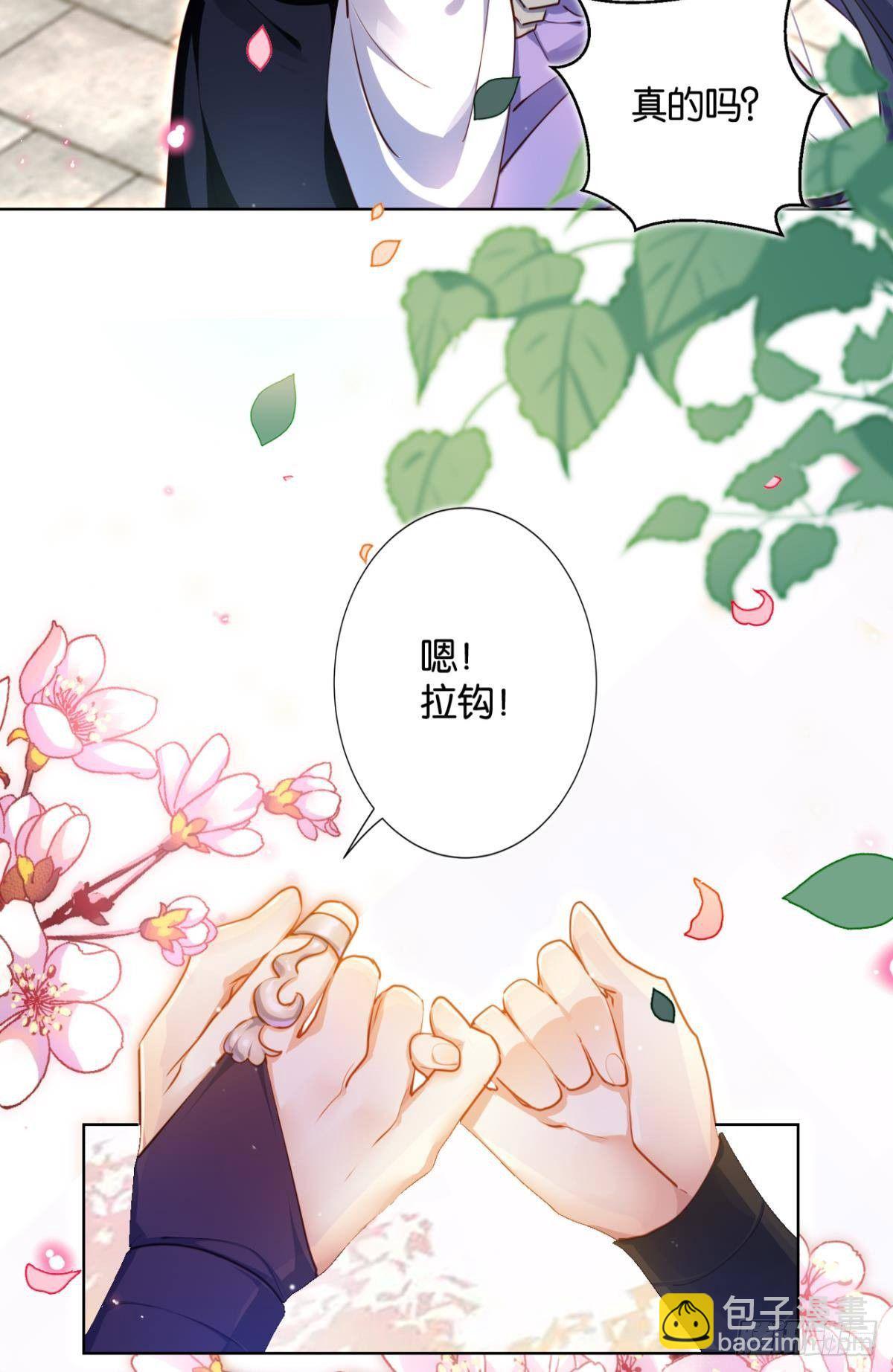 番外&middot;此生此世，唯你不变（下）-第65话