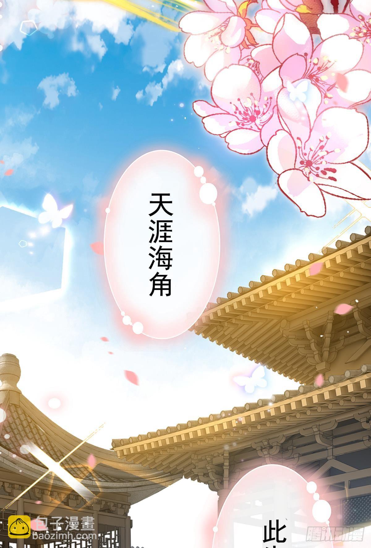 番外&middot;此生此世，唯你不变（下）-第65话