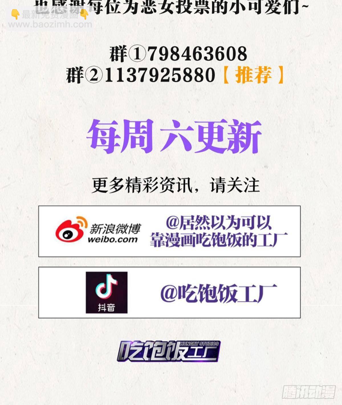 番外&middot;此生此世，唯你不变（下）-第65话