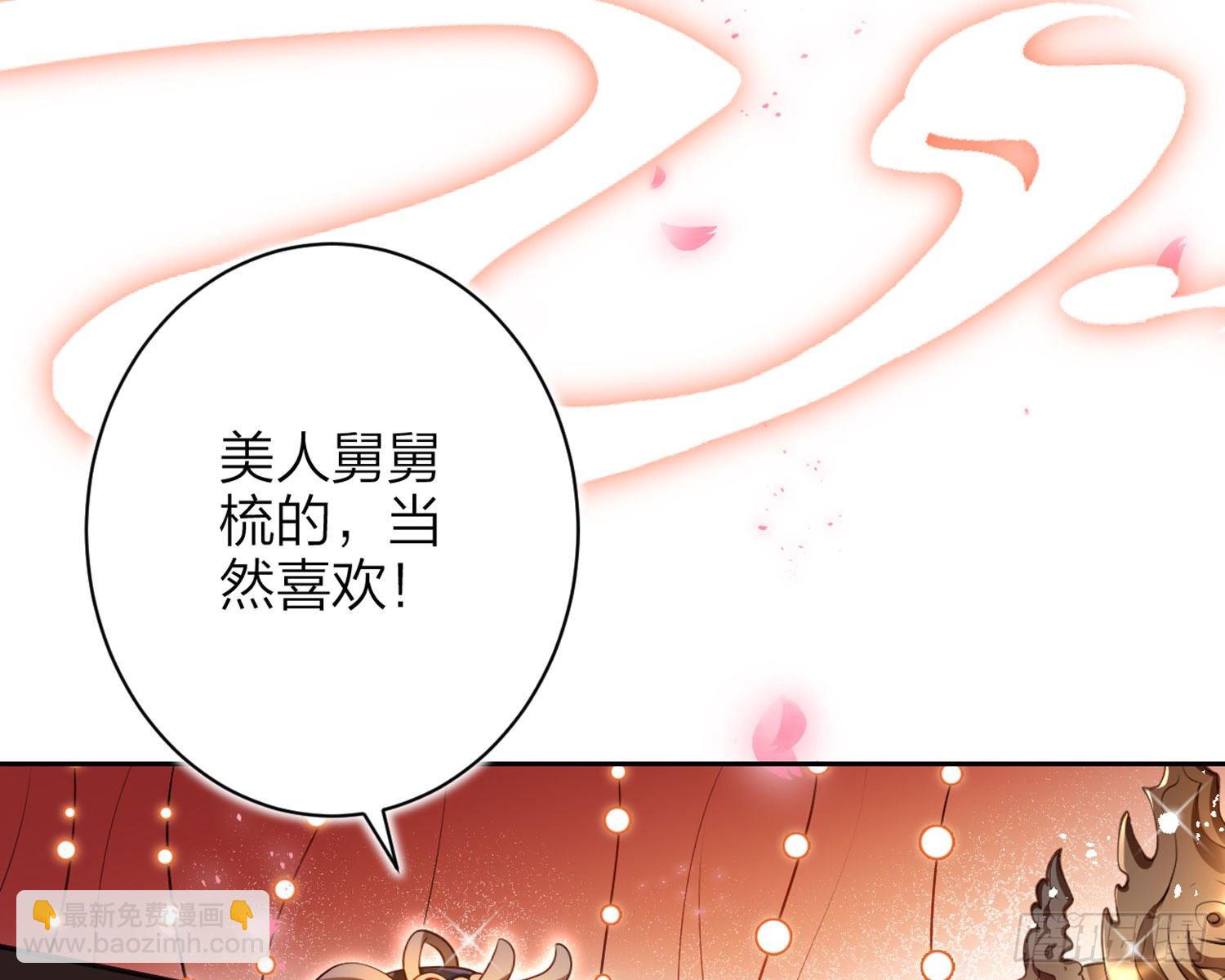 舅舅，还疼吗？(1/3)-第67话