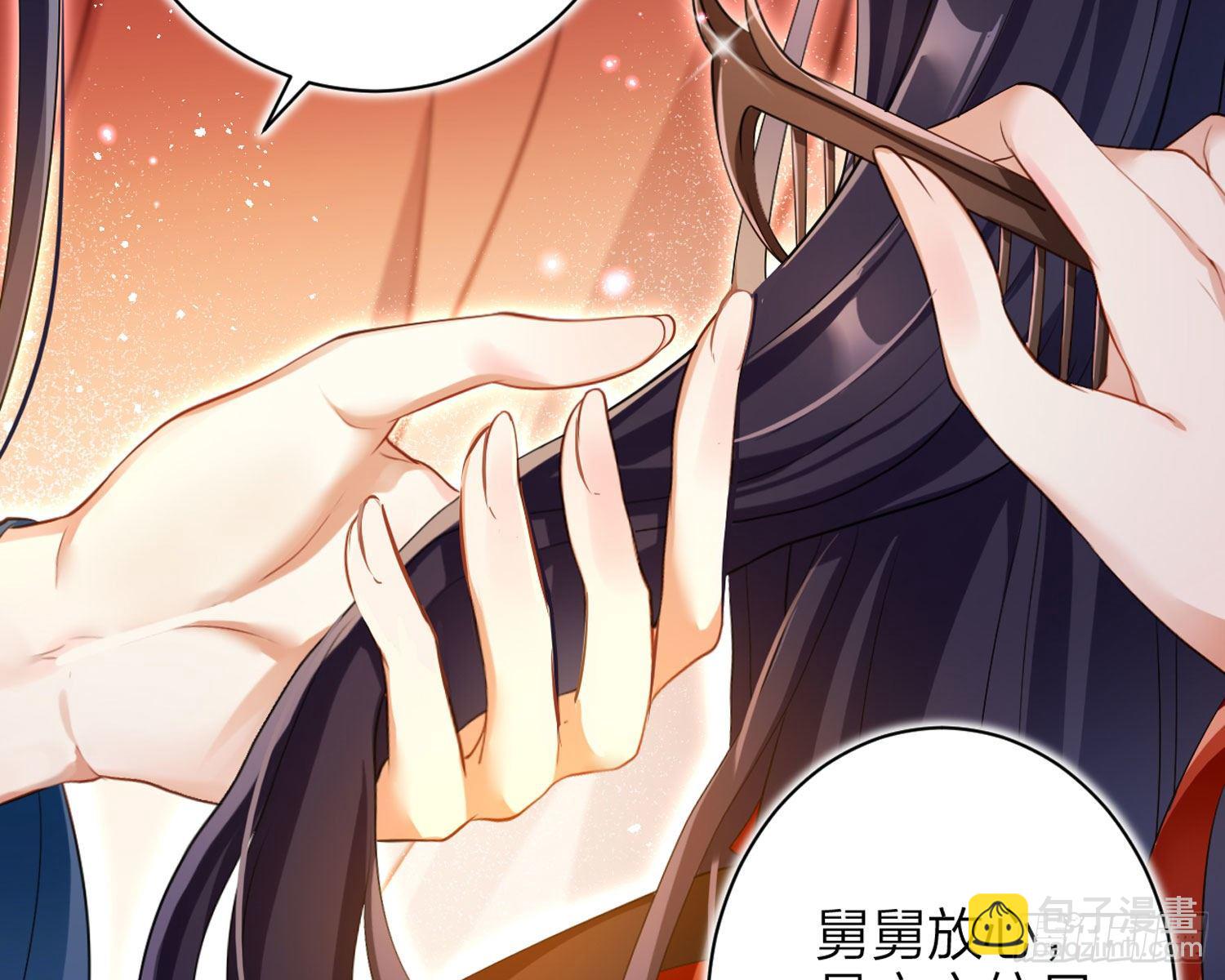 舅舅，还疼吗？(1/3)-第67话