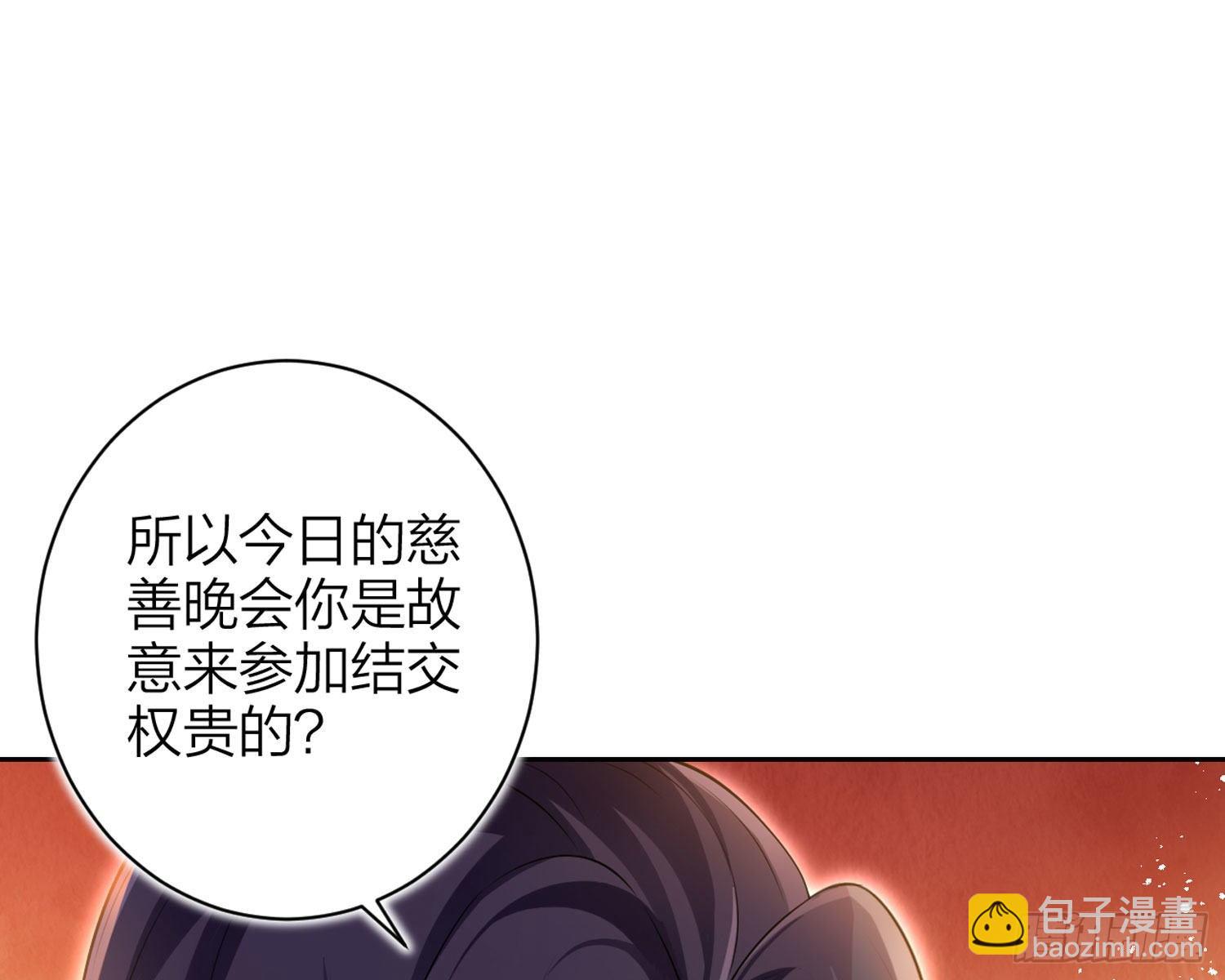 舅舅，还疼吗？(1/3)-第67话