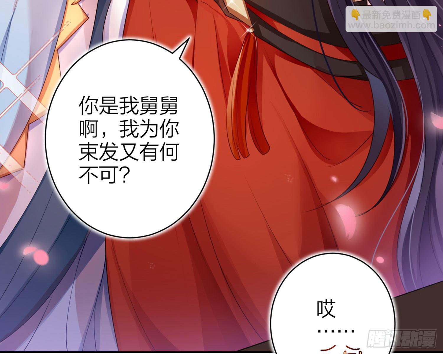舅舅，还疼吗？(1/3)-第67话