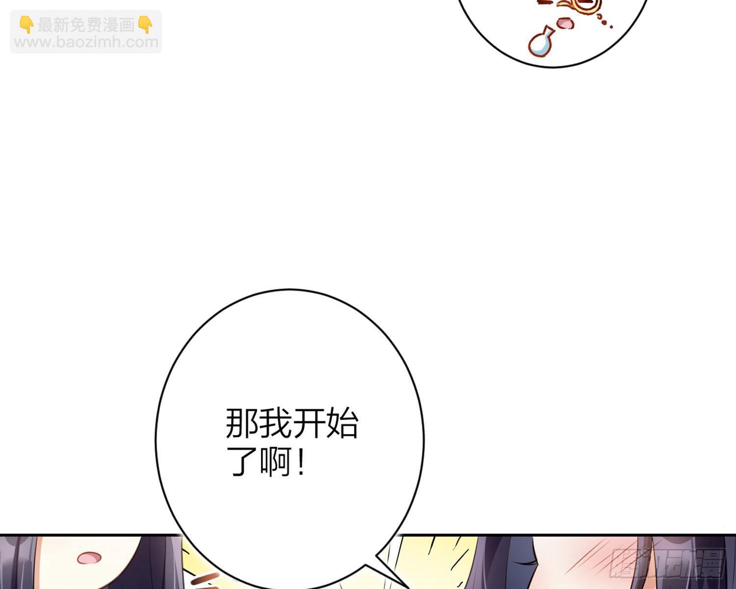 舅舅，还疼吗？(1/3)-第67话