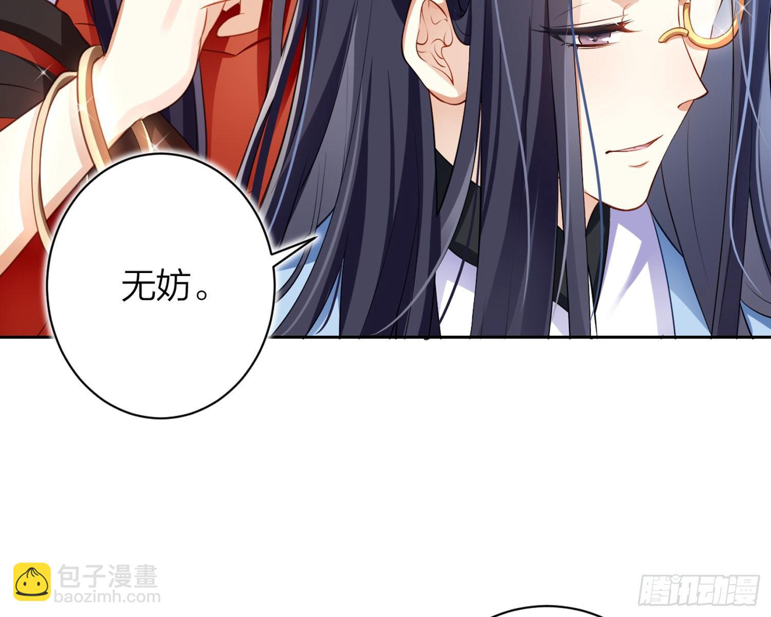 舅舅，还疼吗？(1/3)-第67话