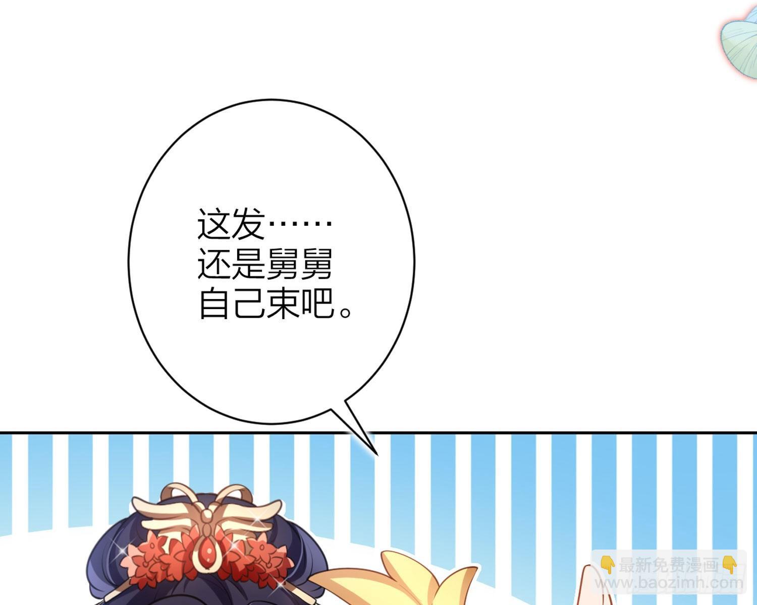 舅舅，还疼吗？(1/3)-第67话