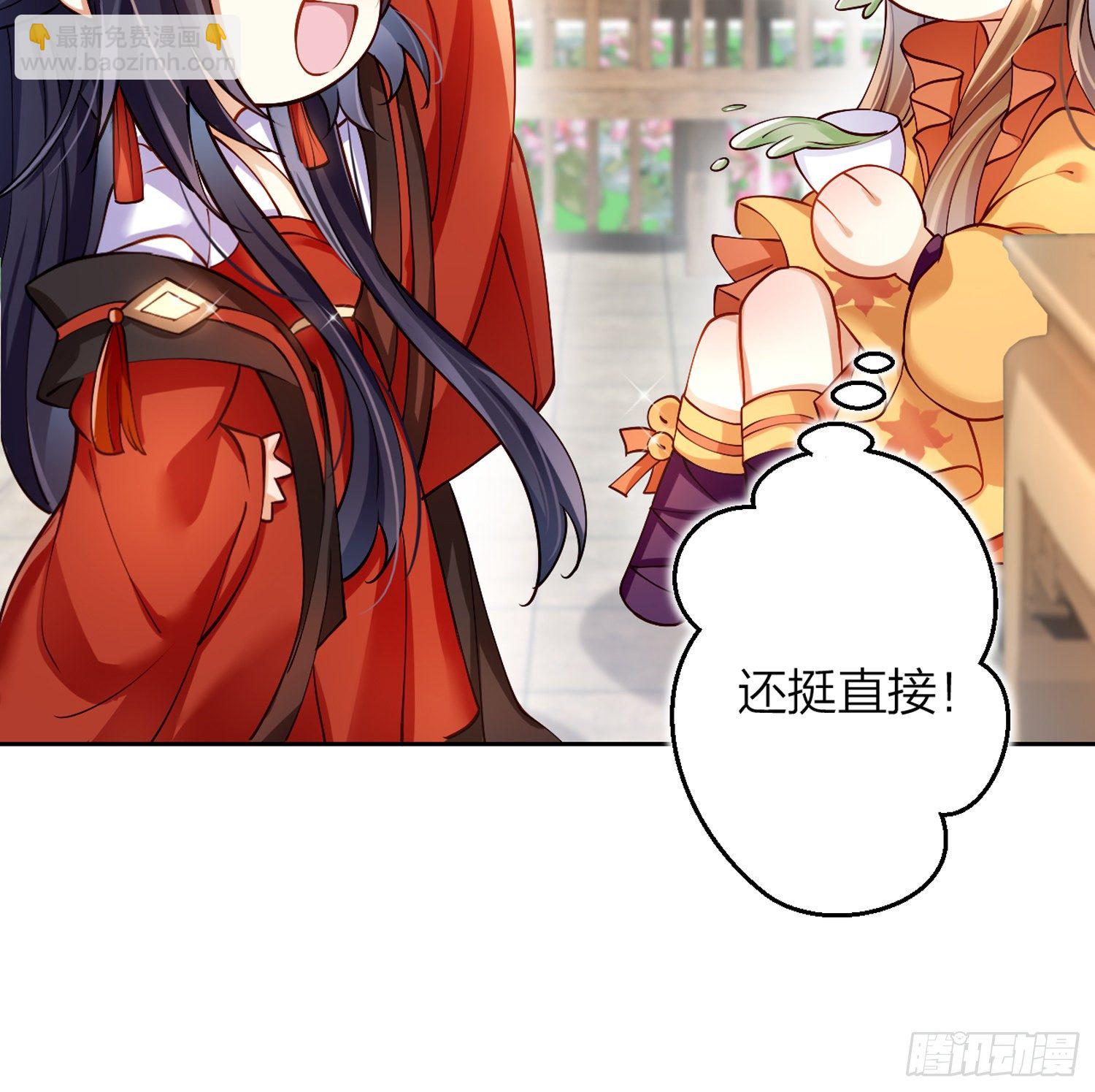 驯夫之道！？(1/3)-第69话