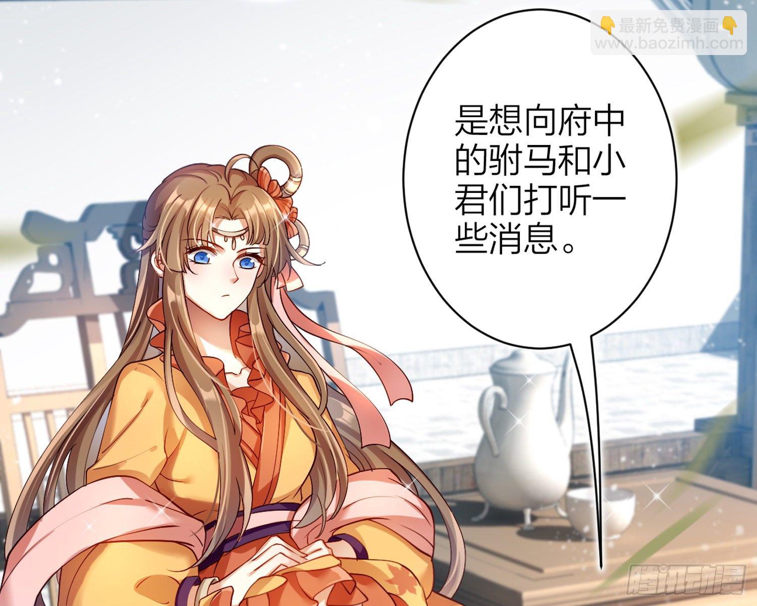 驯夫之道！？(1/3)-第69话