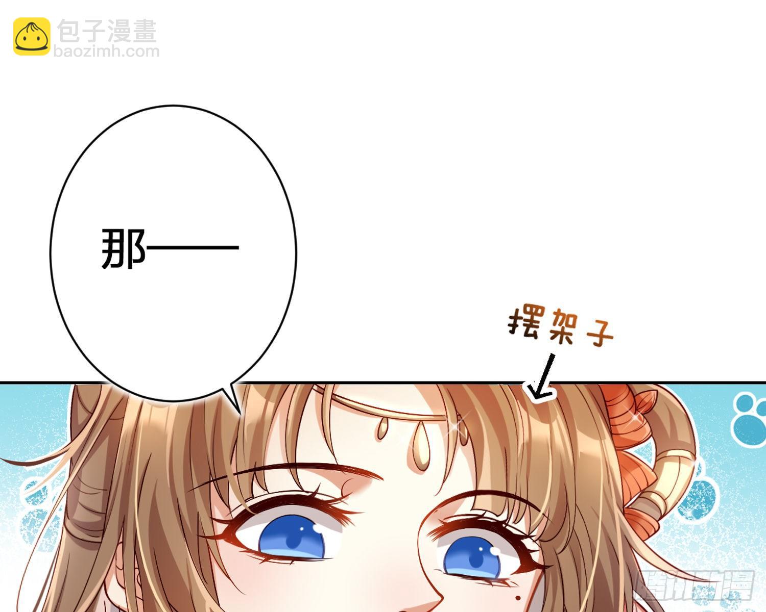 驯夫之道！？(1/3)-第69话