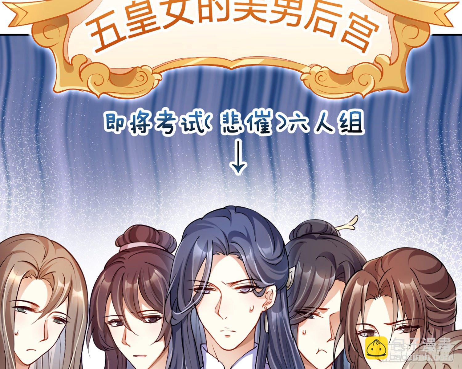 驯夫之道！？(1/3)-第69话