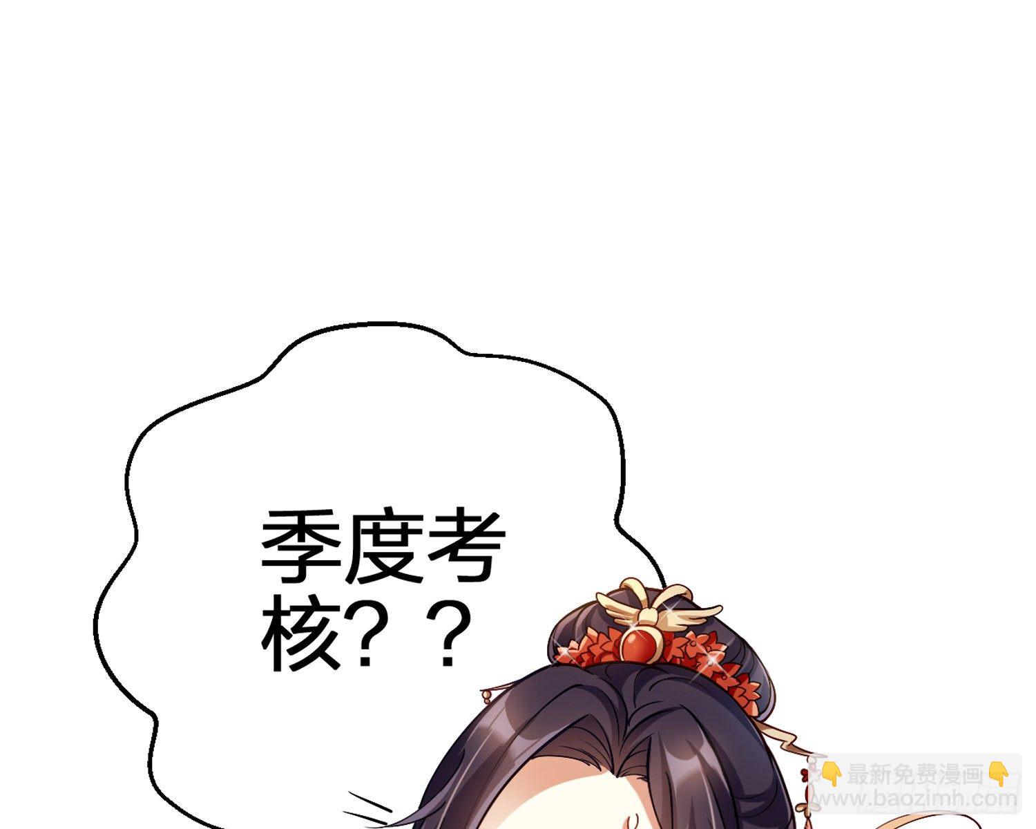 驯夫之道！？(1/3)-第69话