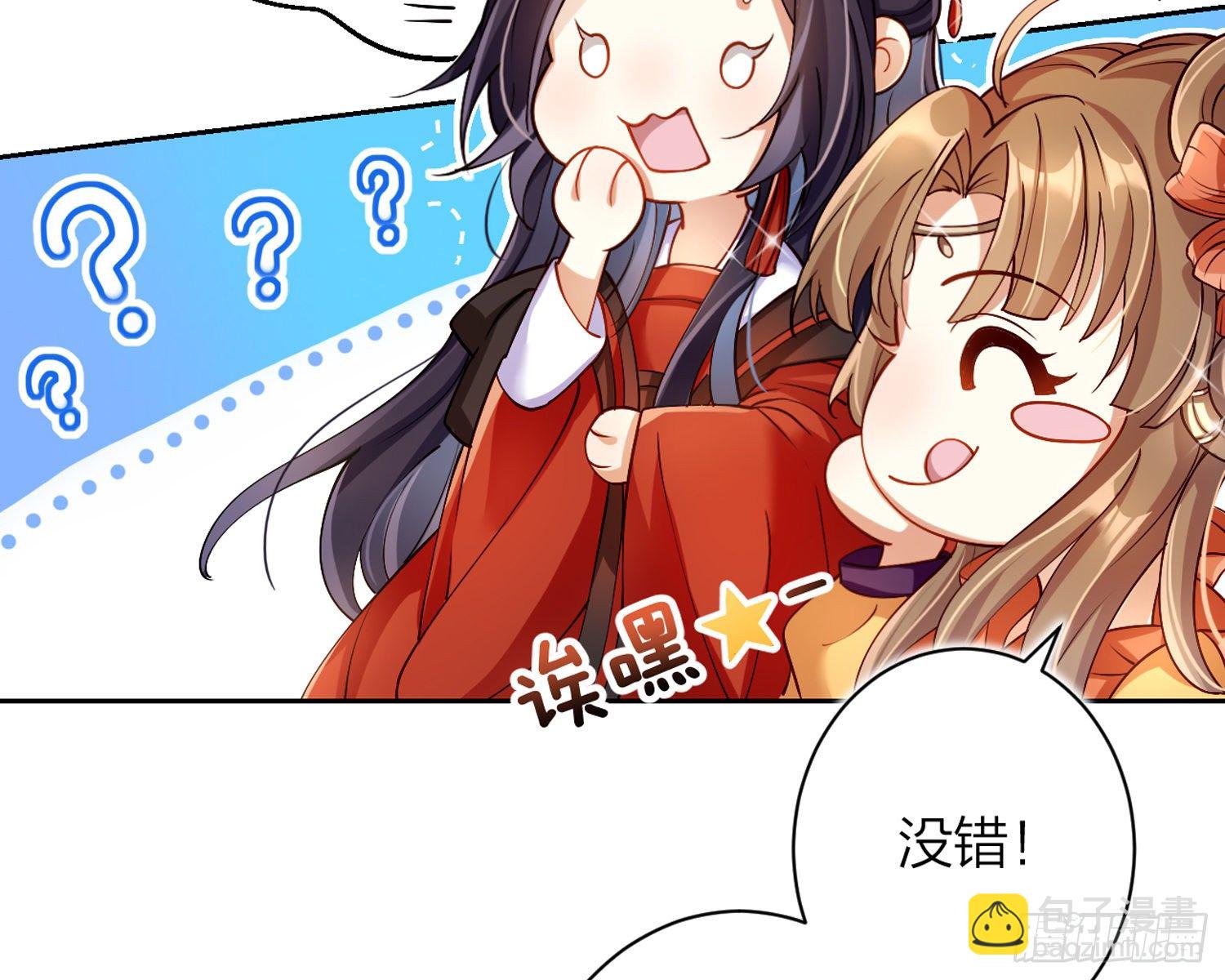 驯夫之道！？(1/3)-第69话