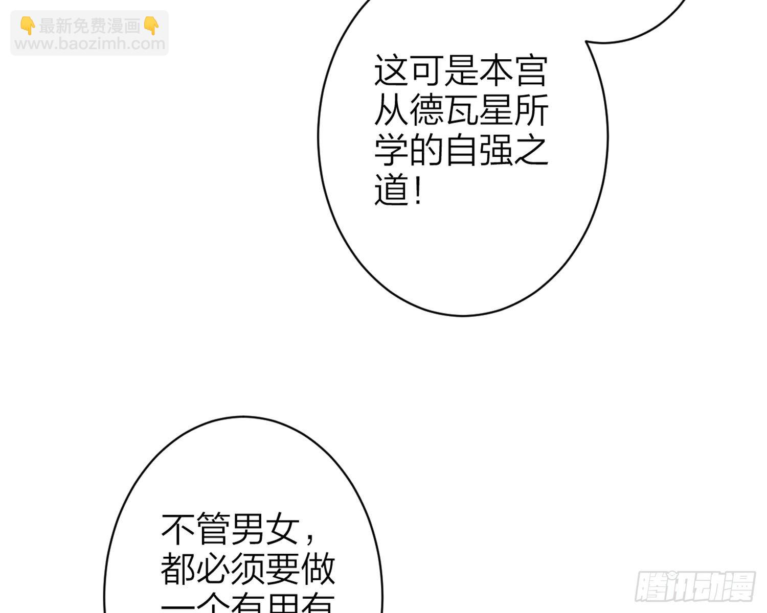 驯夫之道！？(1/3)-第69话