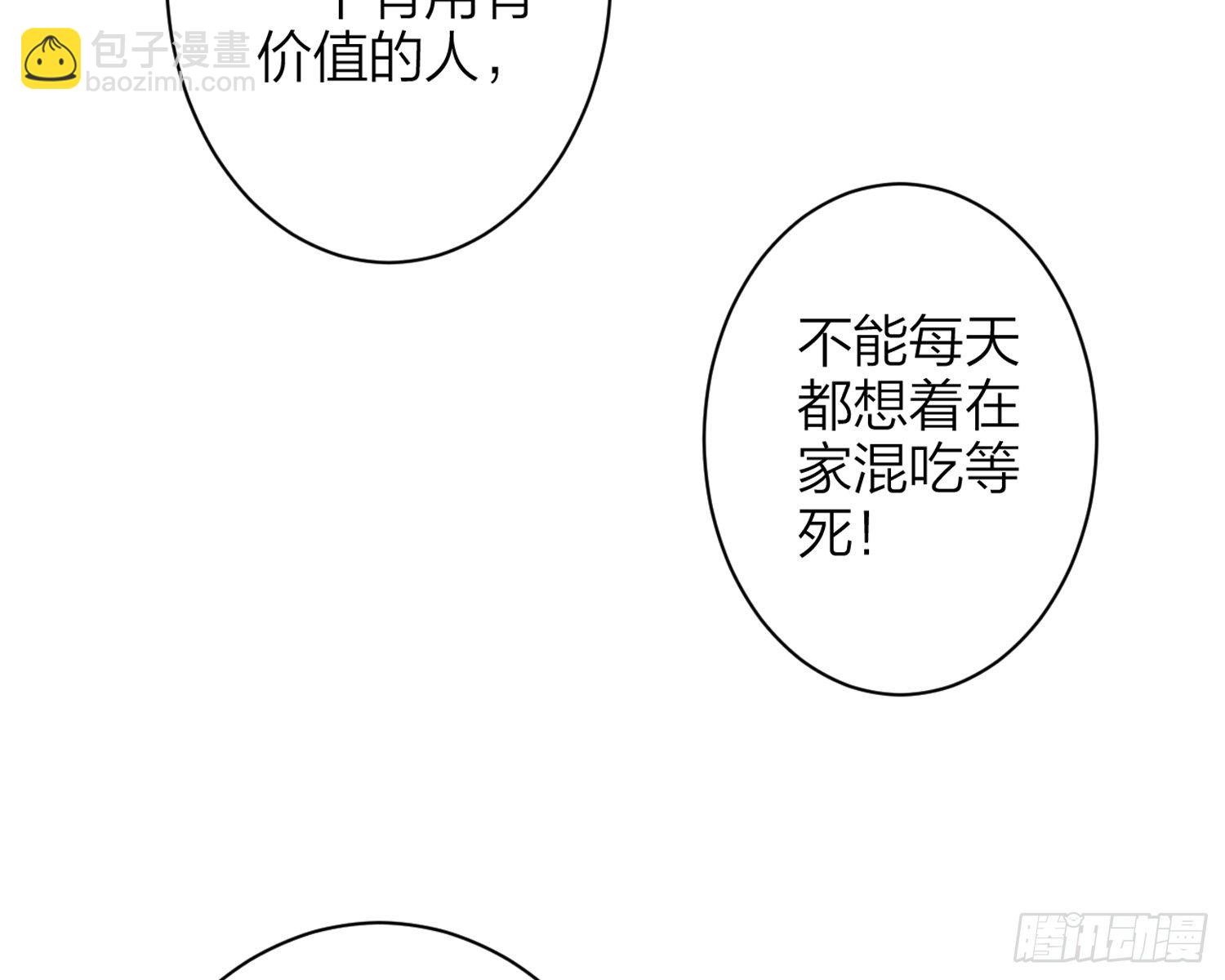 驯夫之道！？(1/3)-第69话