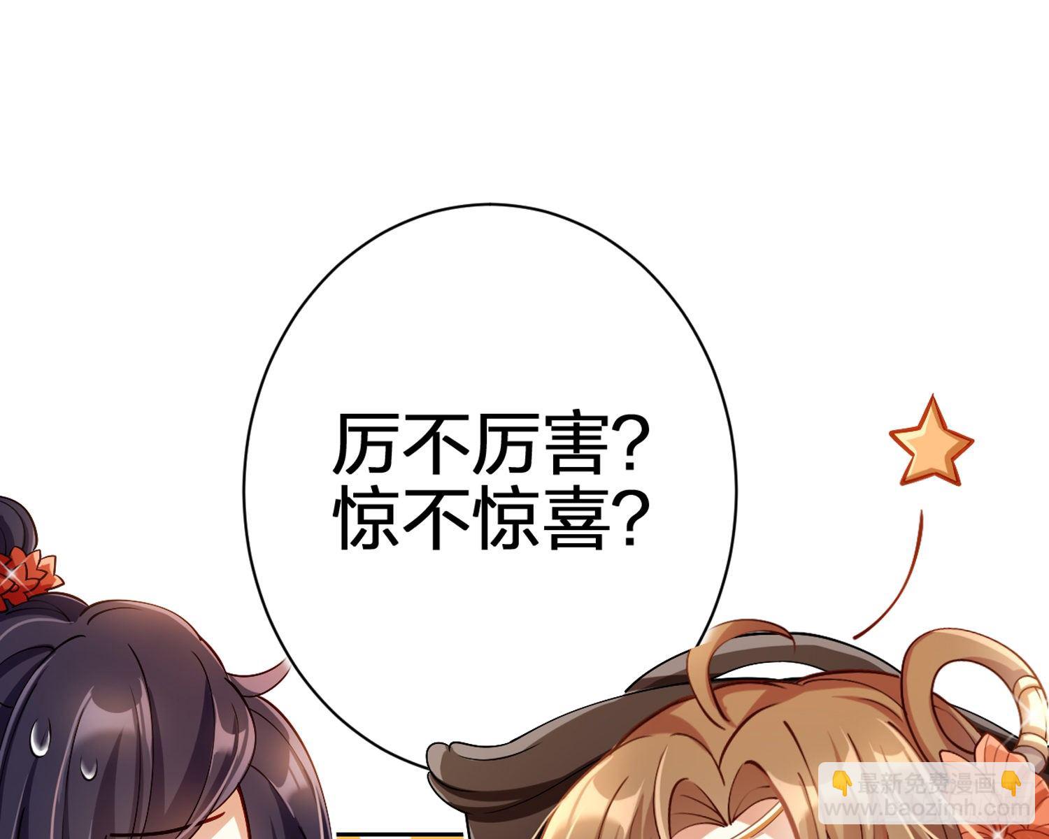 驯夫之道！？(1/3)-第69话