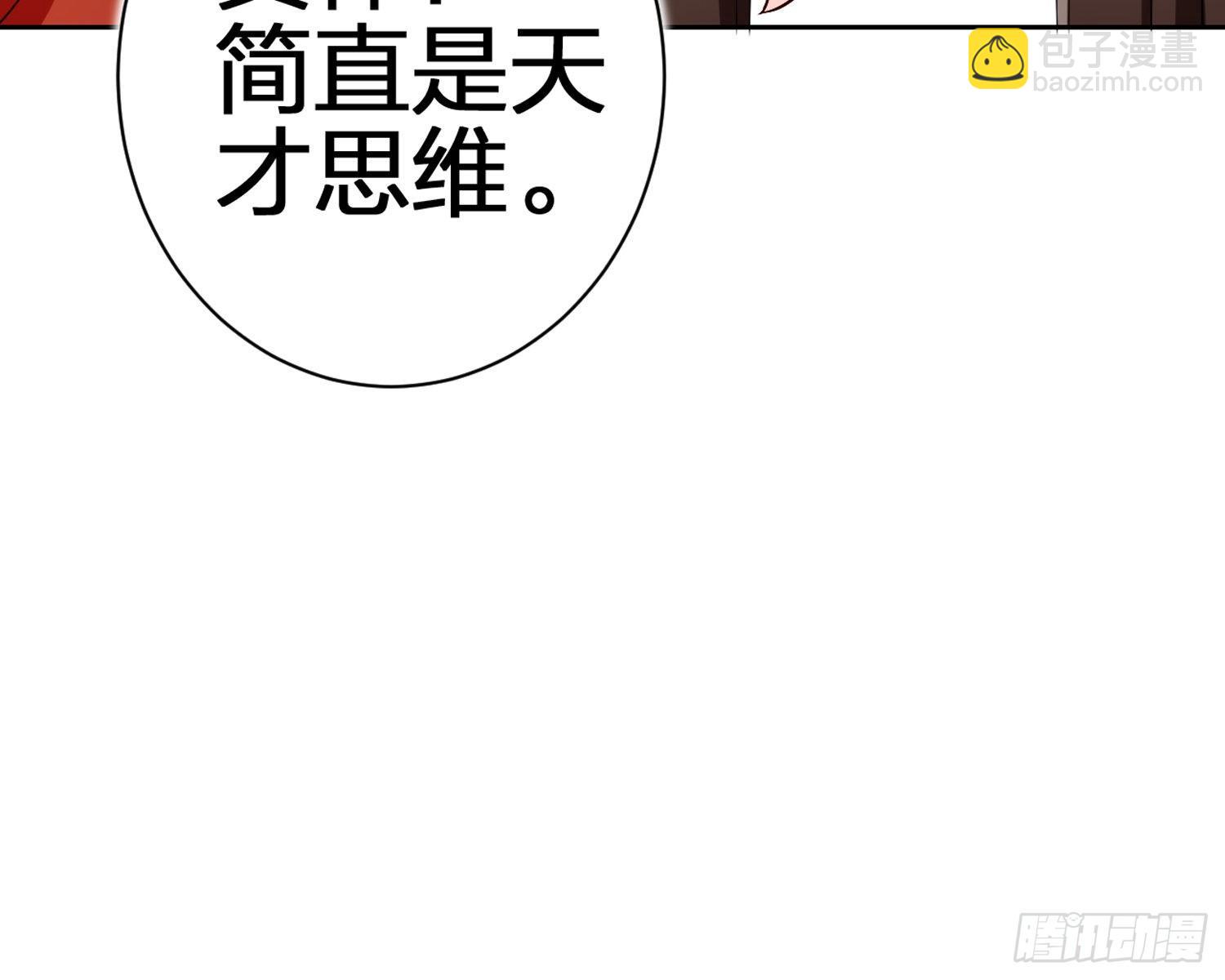 驯夫之道！？(1/3)-第69话