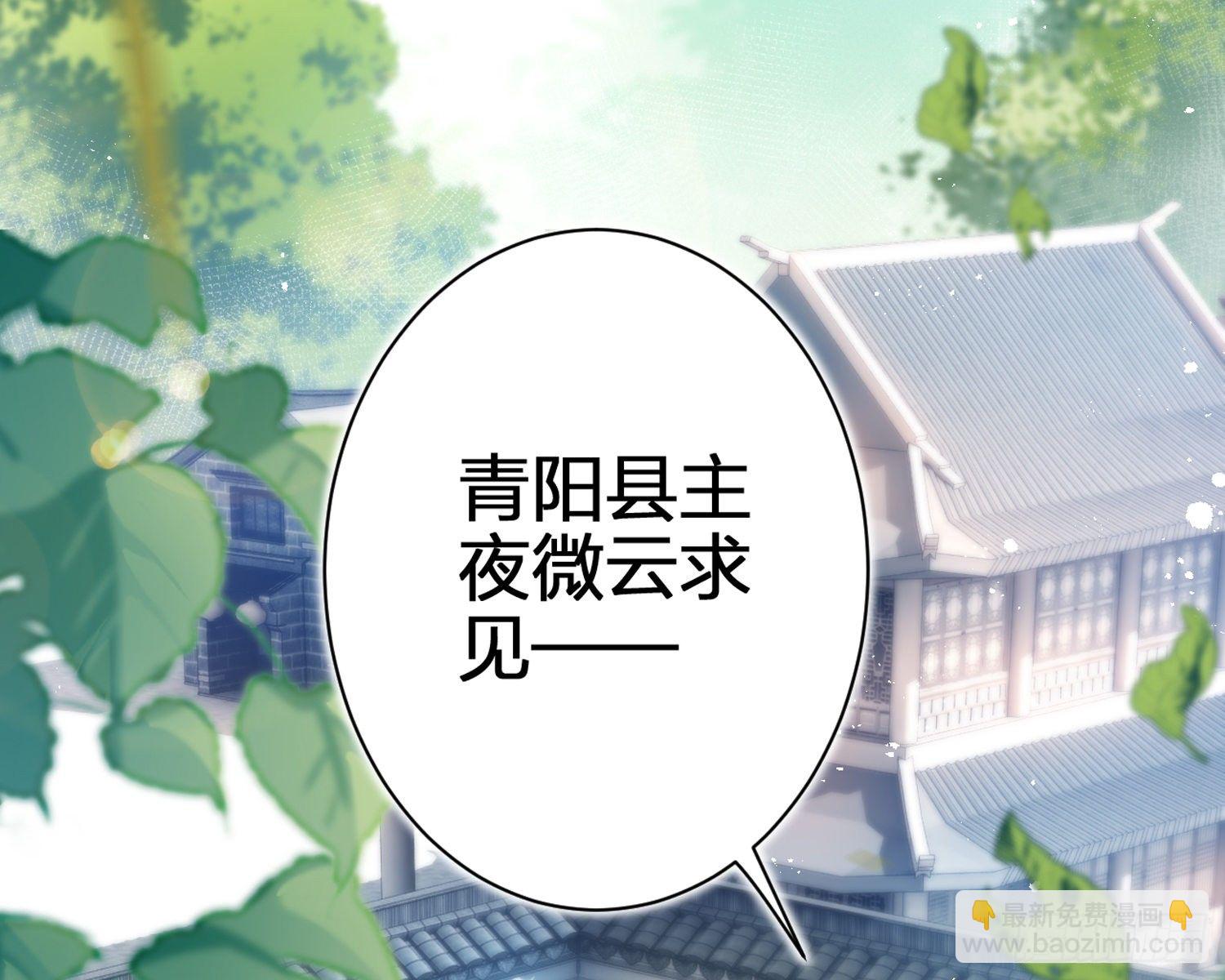 驯夫之道！？(1/3)-第69话