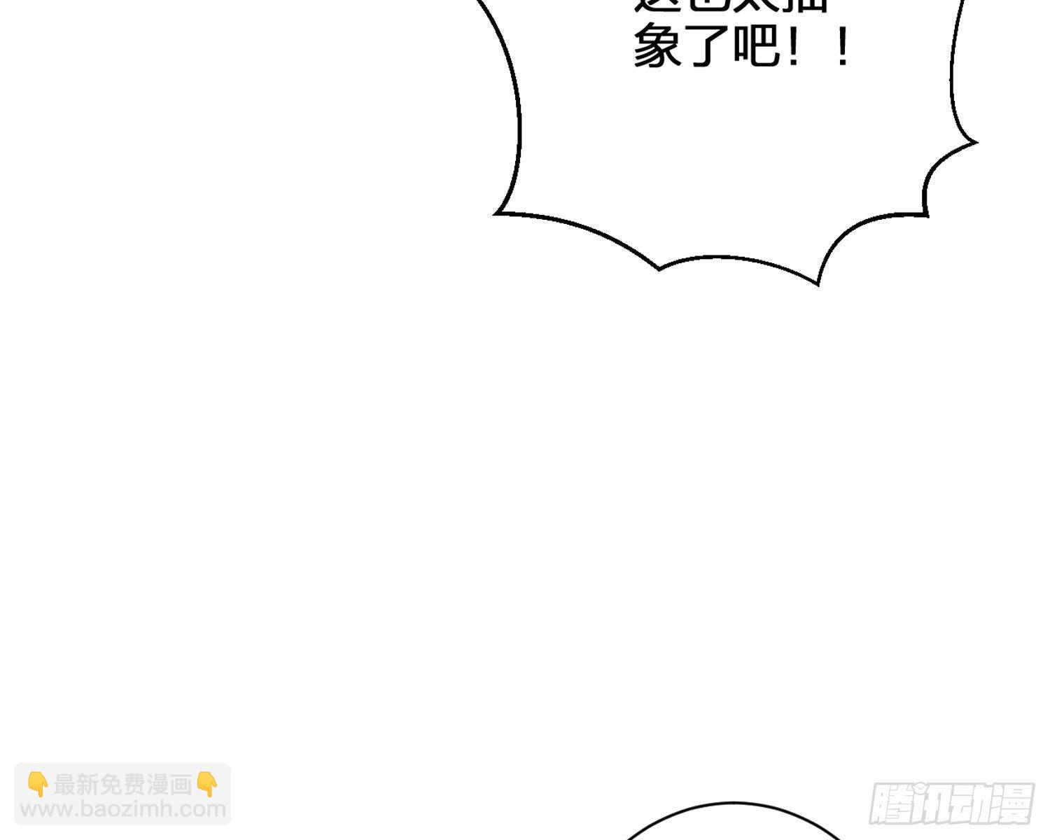 驯夫之道！？(1/3)-第69话