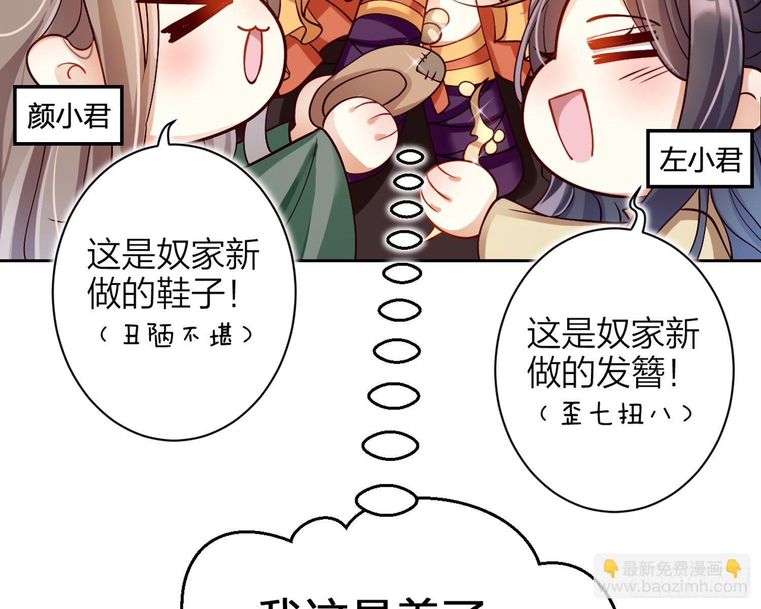 驯夫之道！？(1/3)-第69话