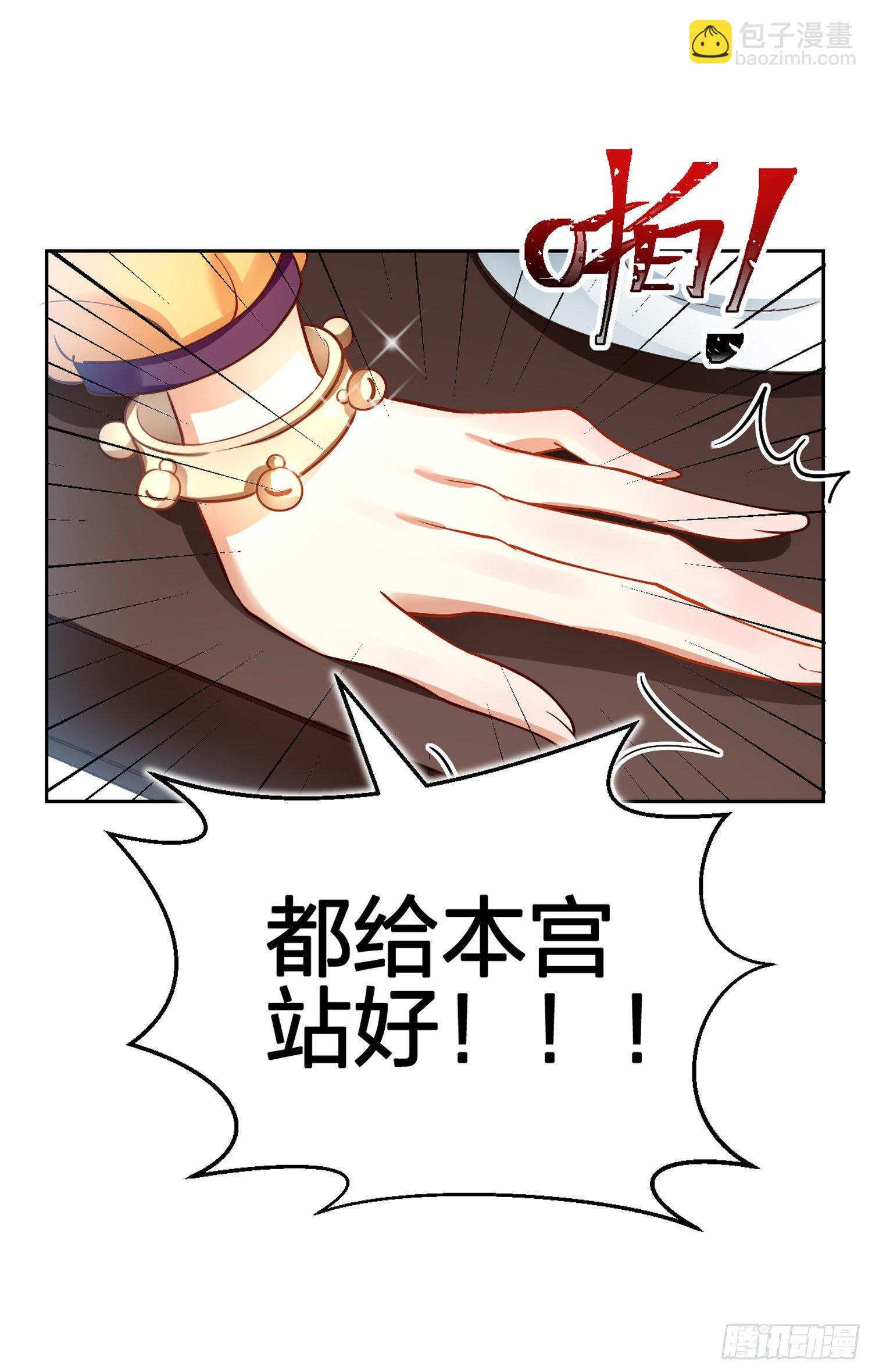 驯夫之道！？(1/3)-第69话