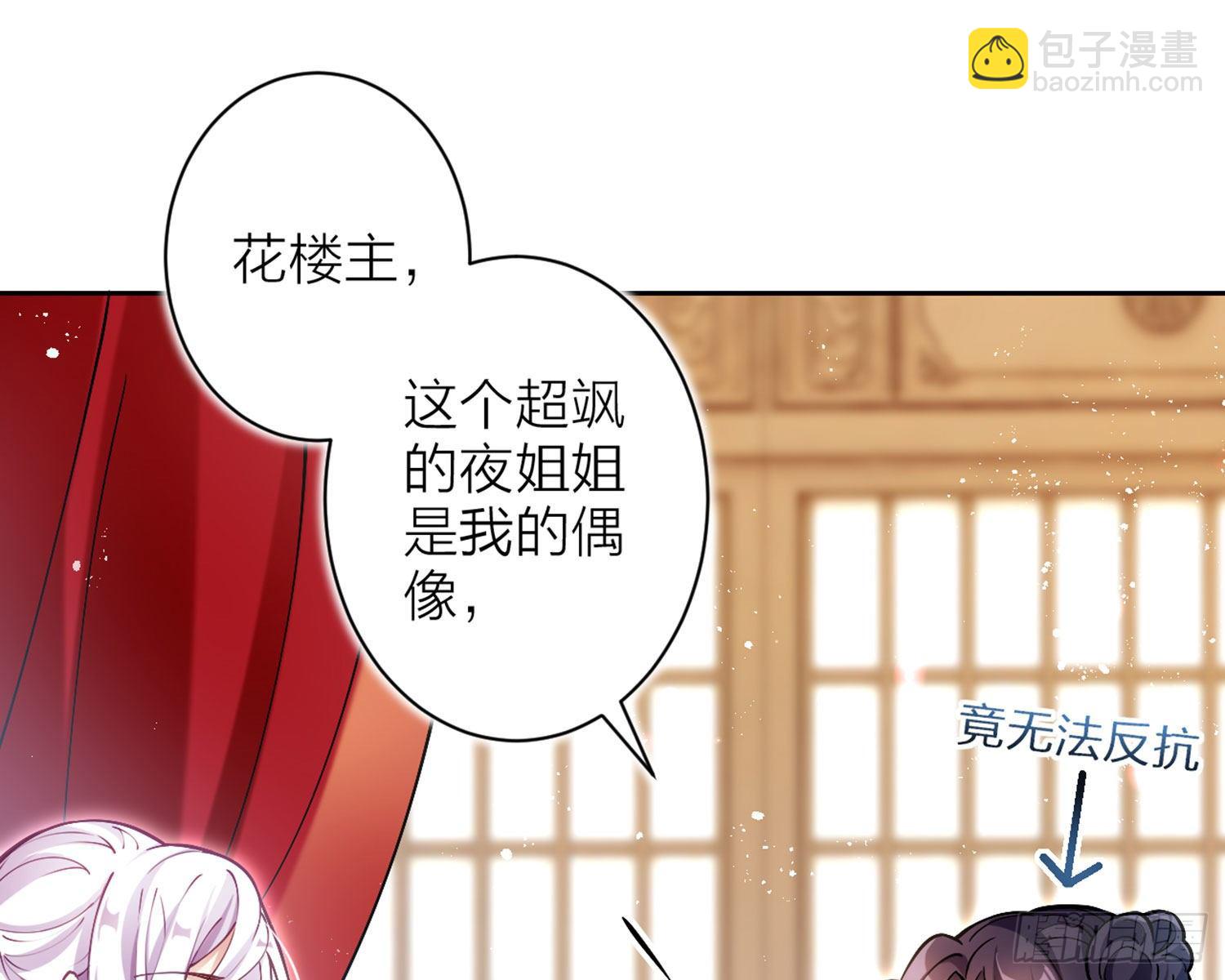 你这欠收拾的骚狐狸(1/3)-第71话